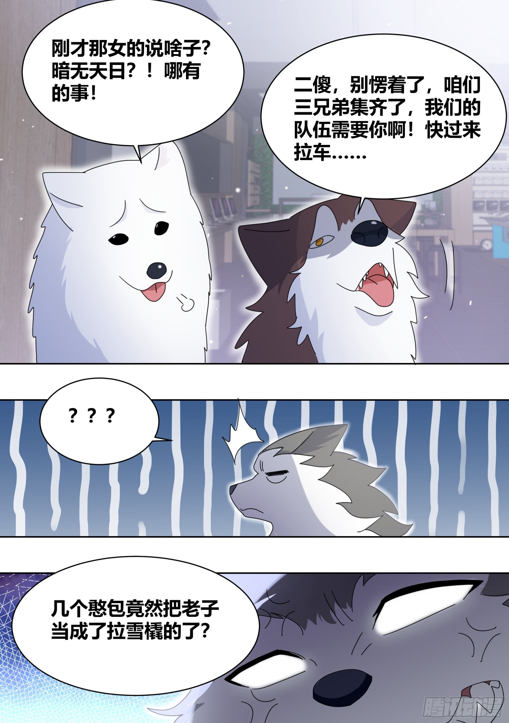 271-狩猎白熊2