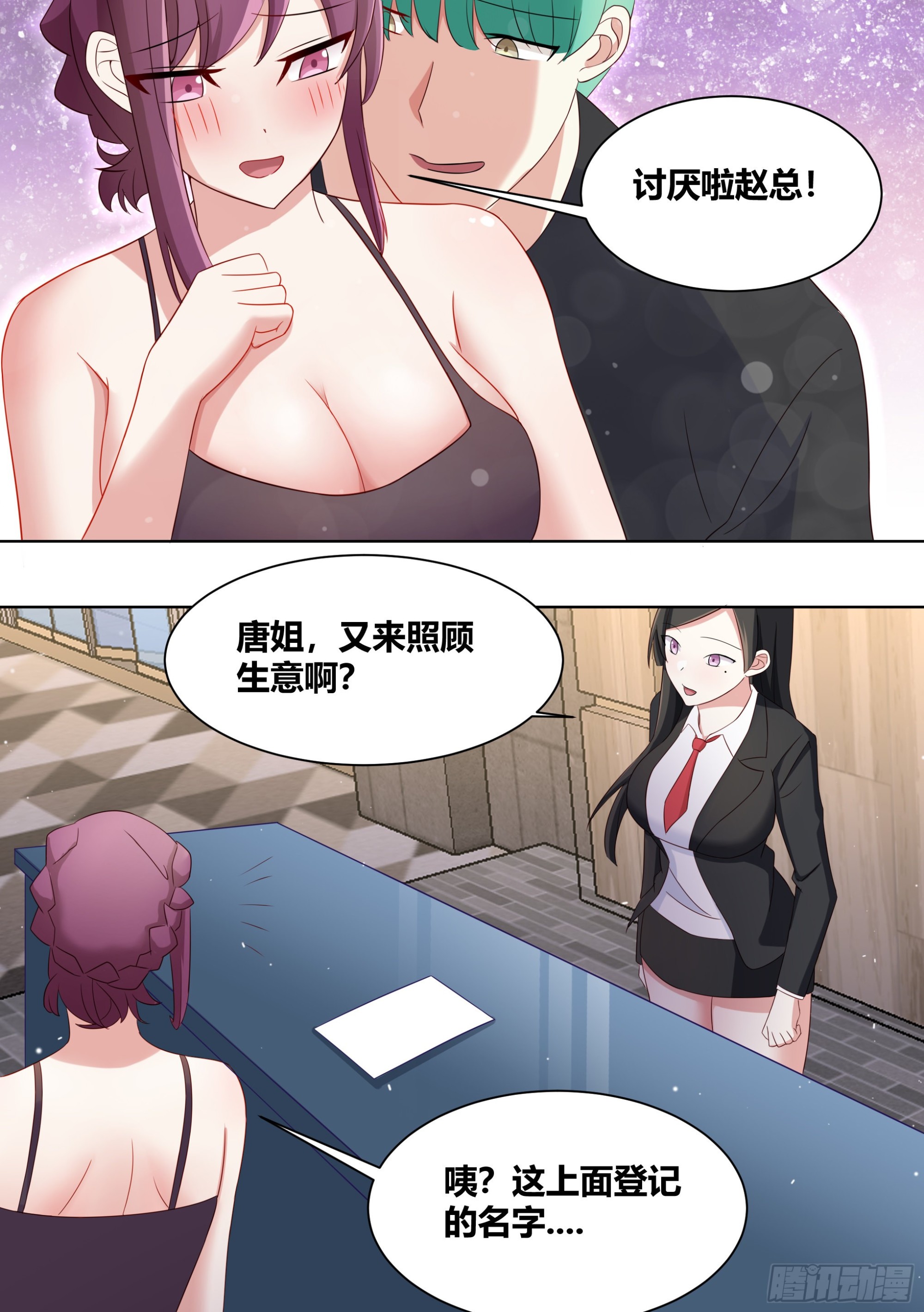 249 -《紧张》6