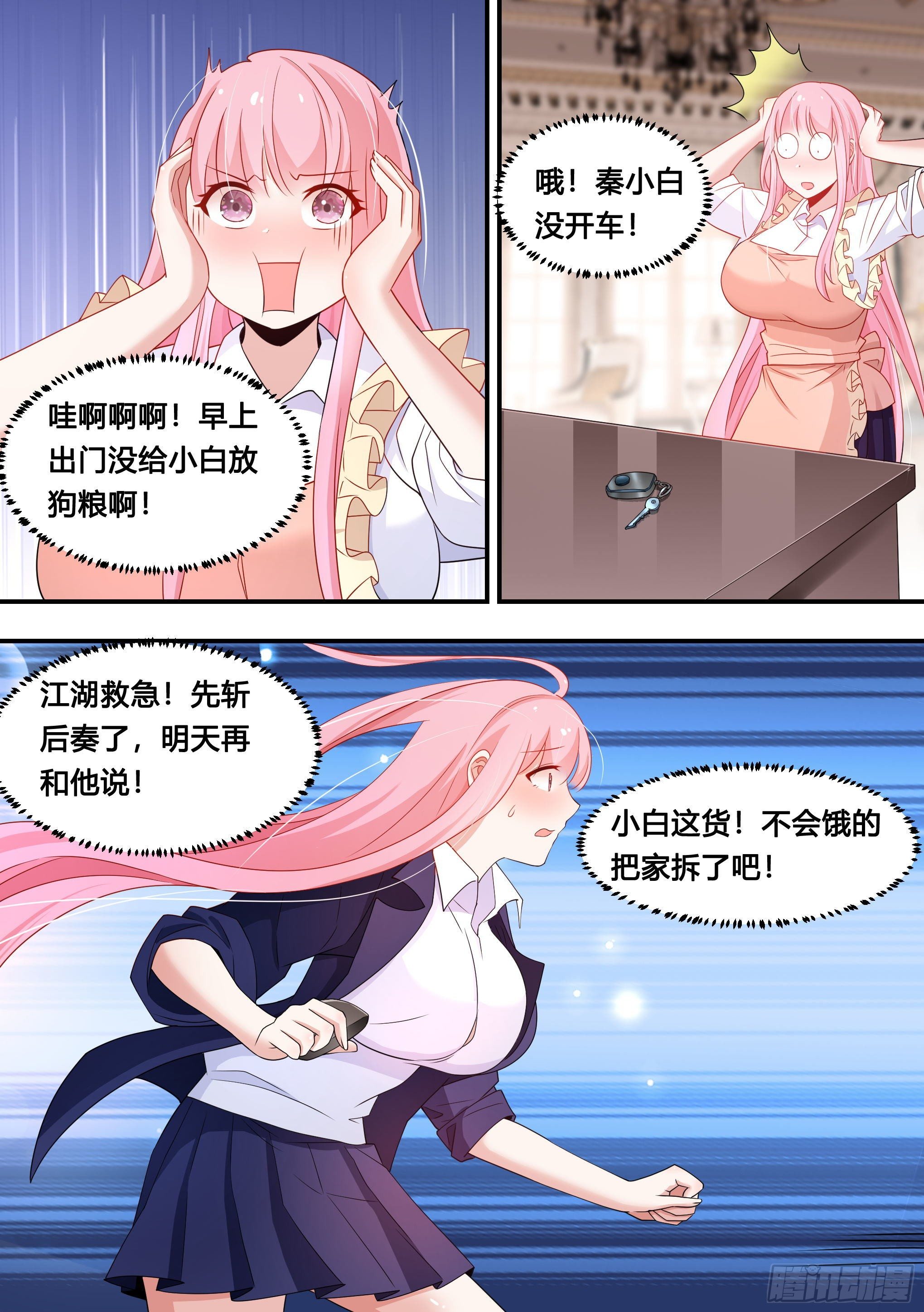114-分身乏术啊…10