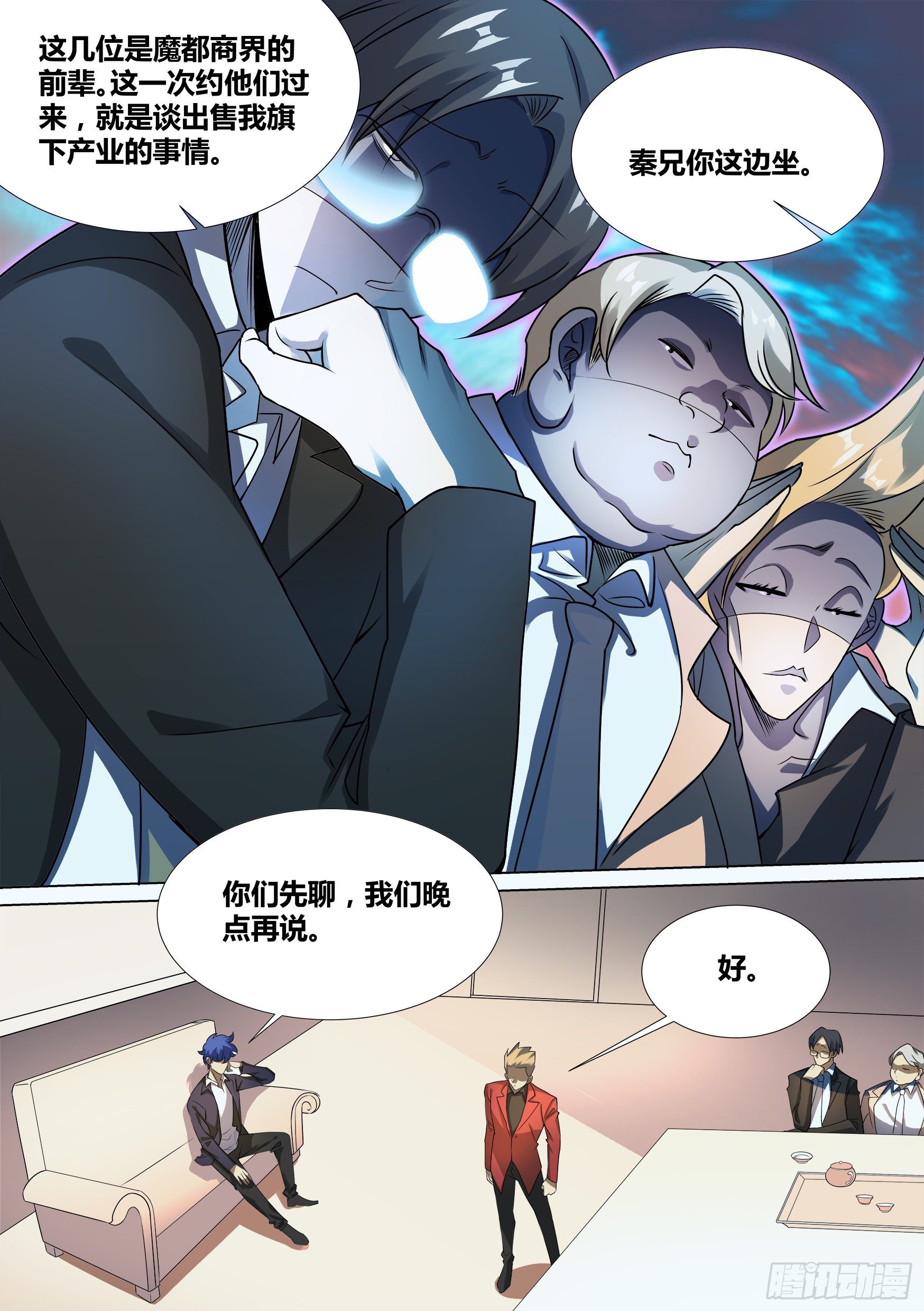 39-资产之争5