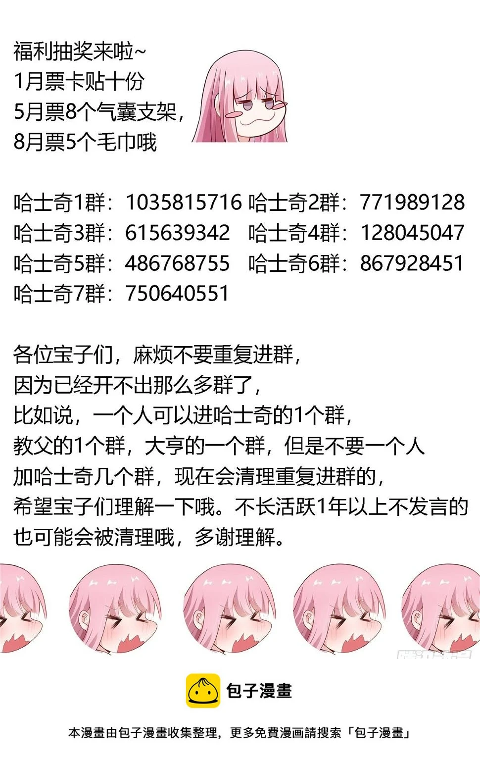 463-你怎么打人呢？14