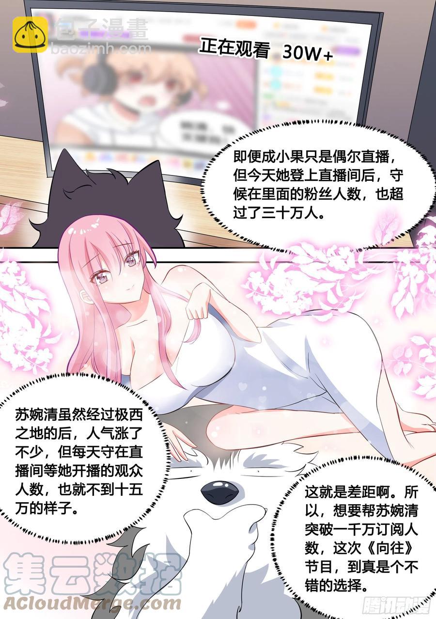 86-我好像要上电视了11