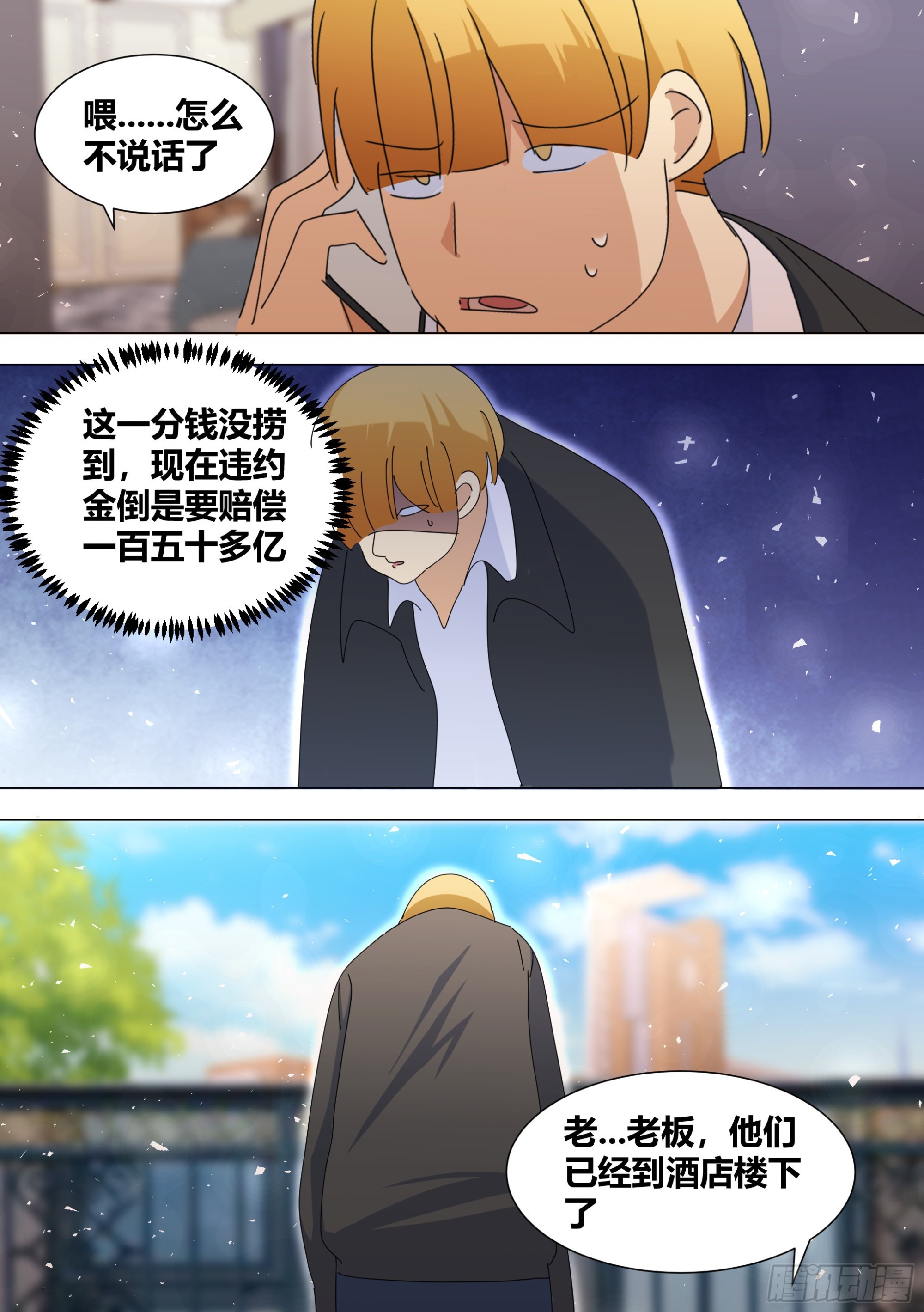 358-好签约吧！4