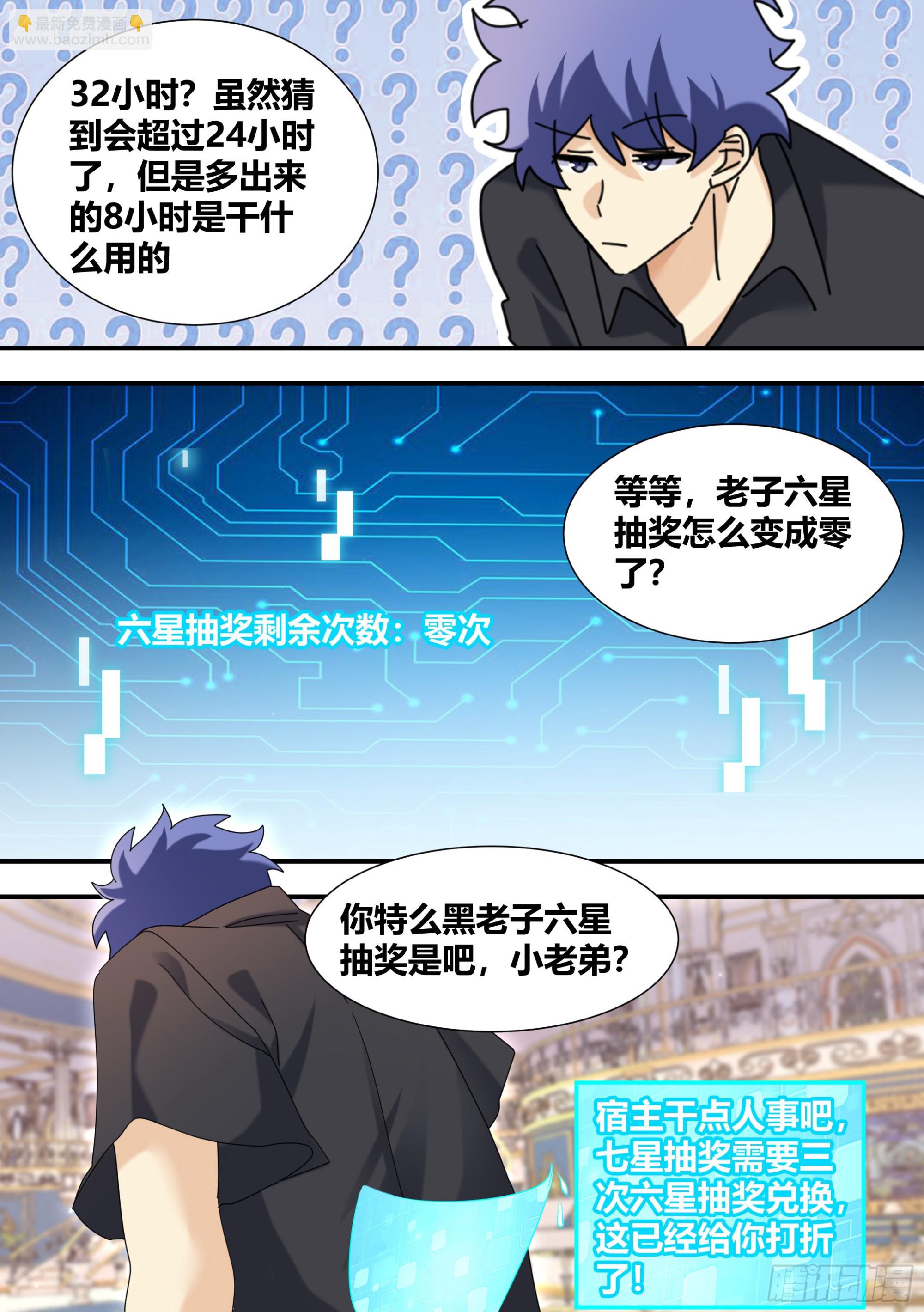 304-真正的败家9