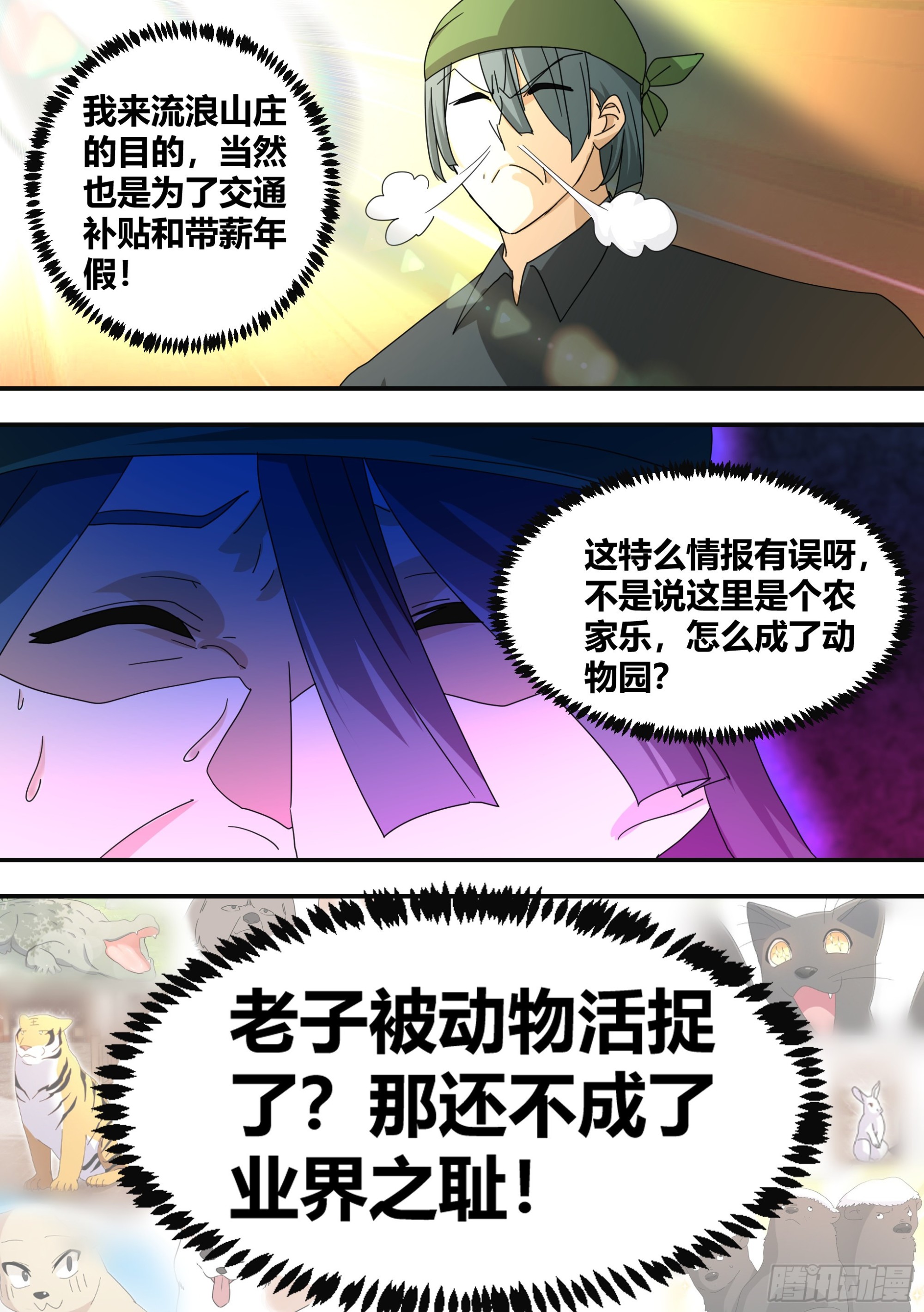 290-职业刺客4