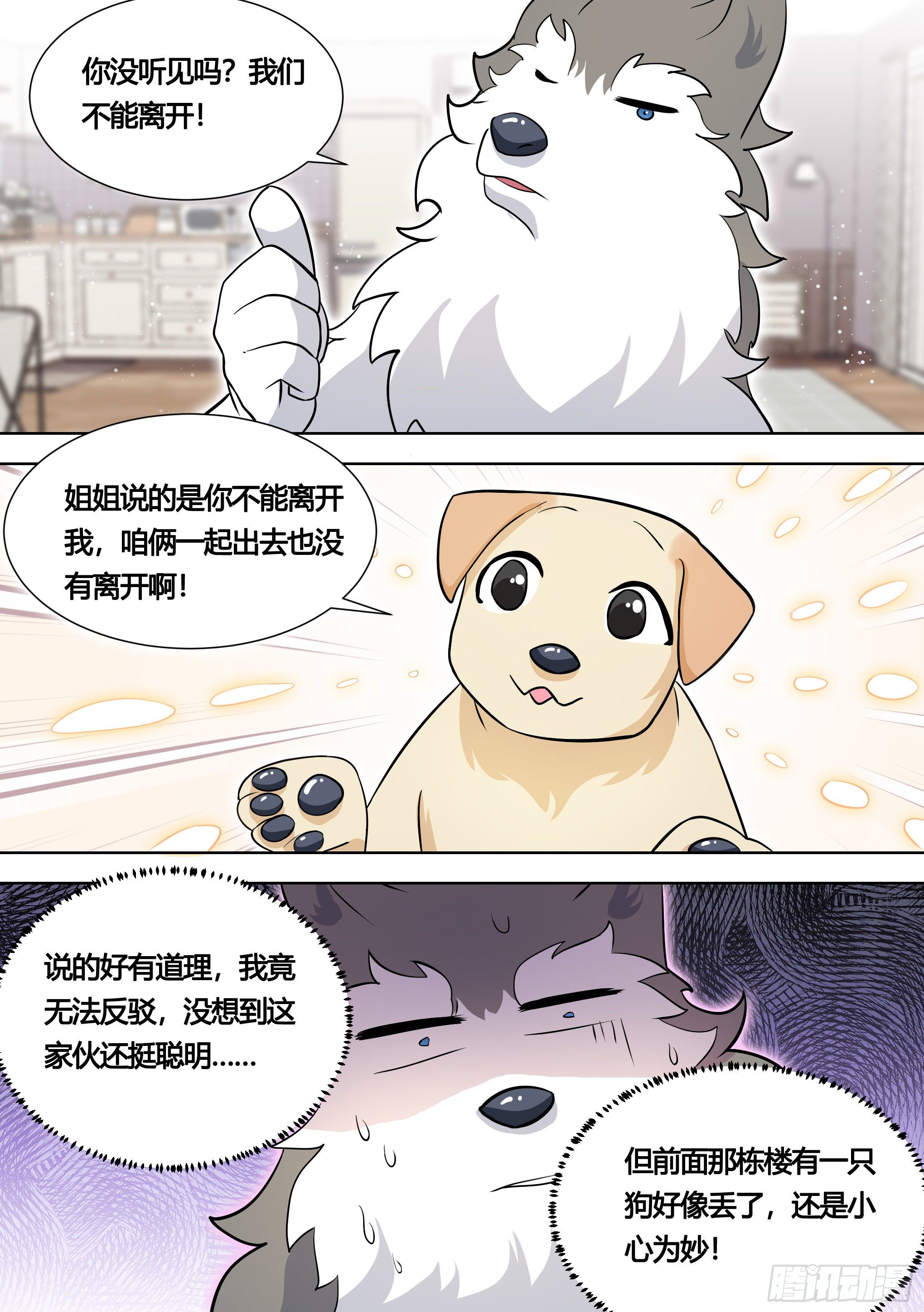 140-关于小黄是个美人的事2