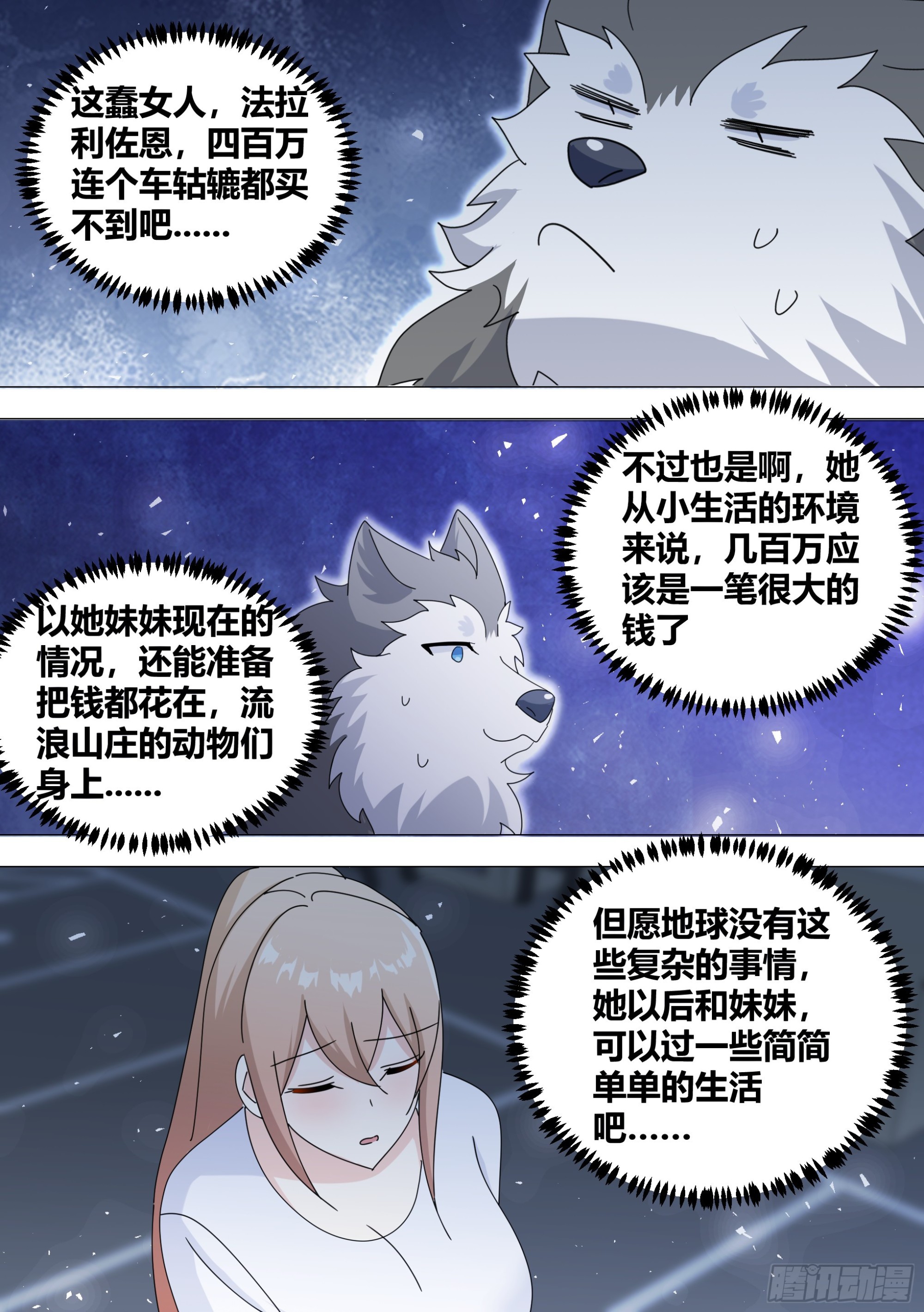 374-你赔给我？5