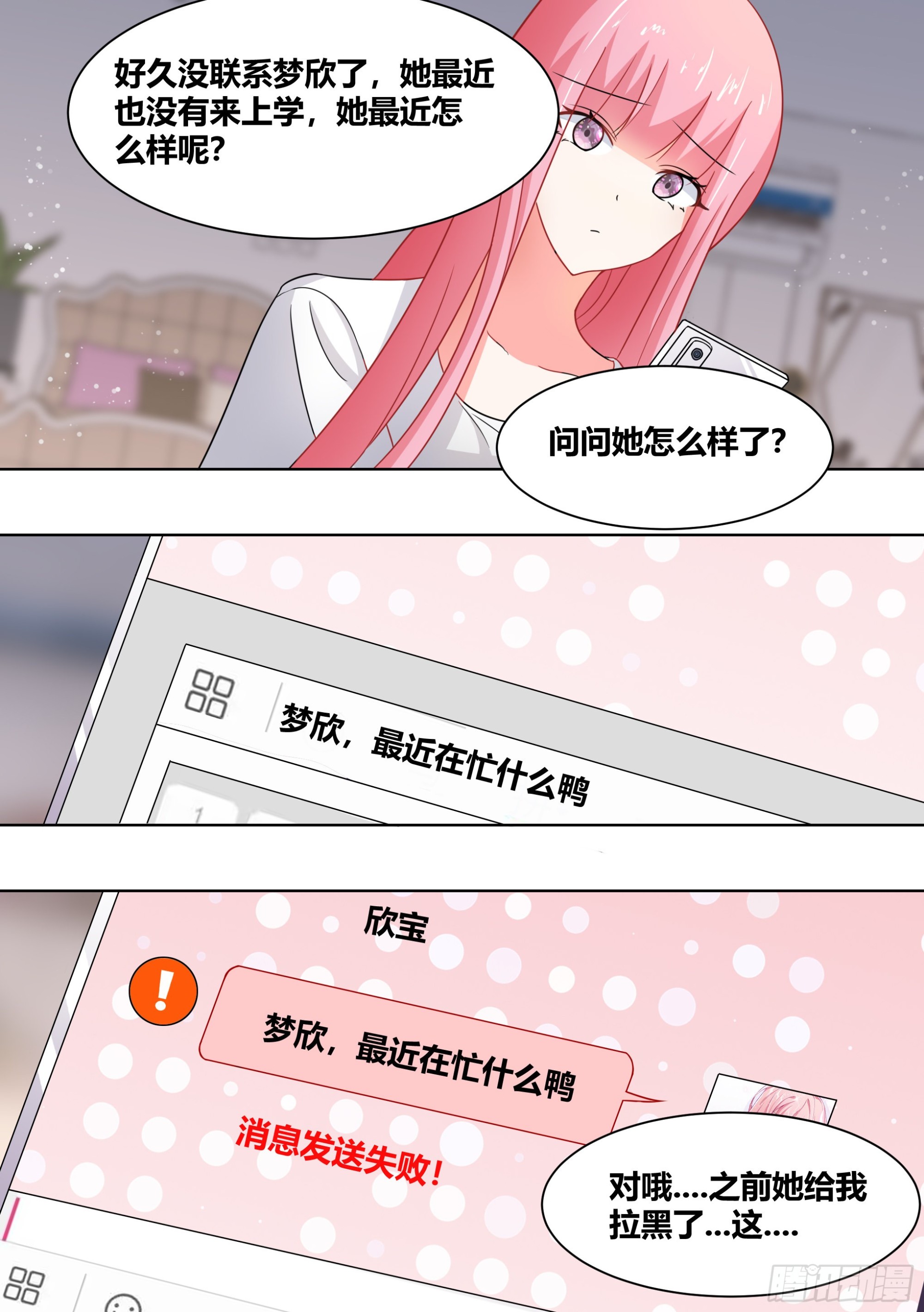 233-杨梦欣篇16