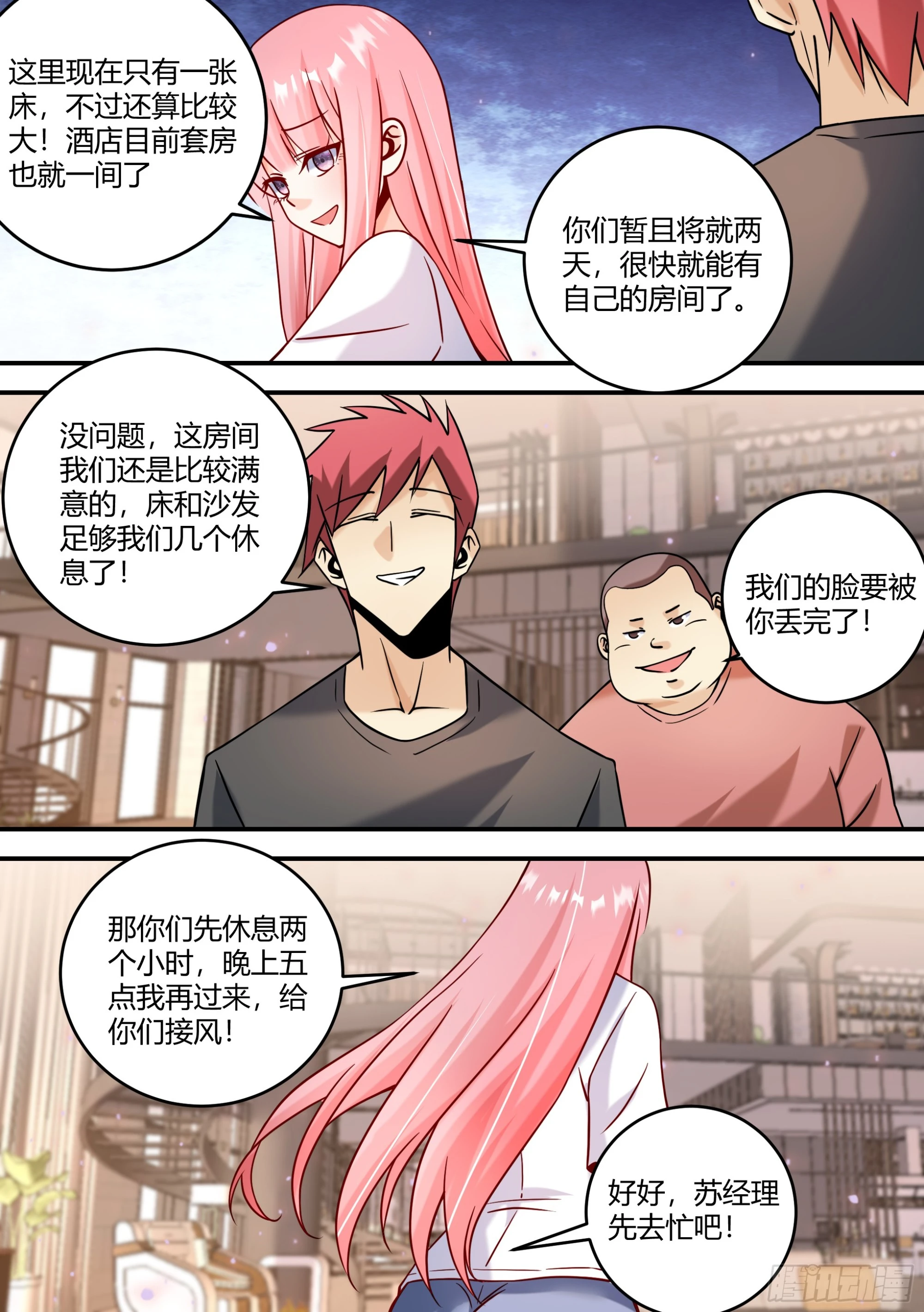 442-这几个人，感觉不太好啊9
