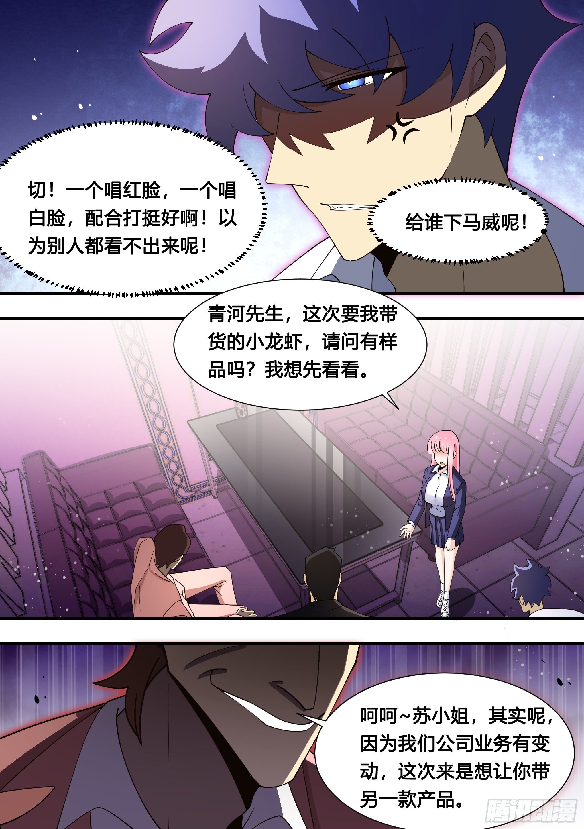 124-小龙虾带货6