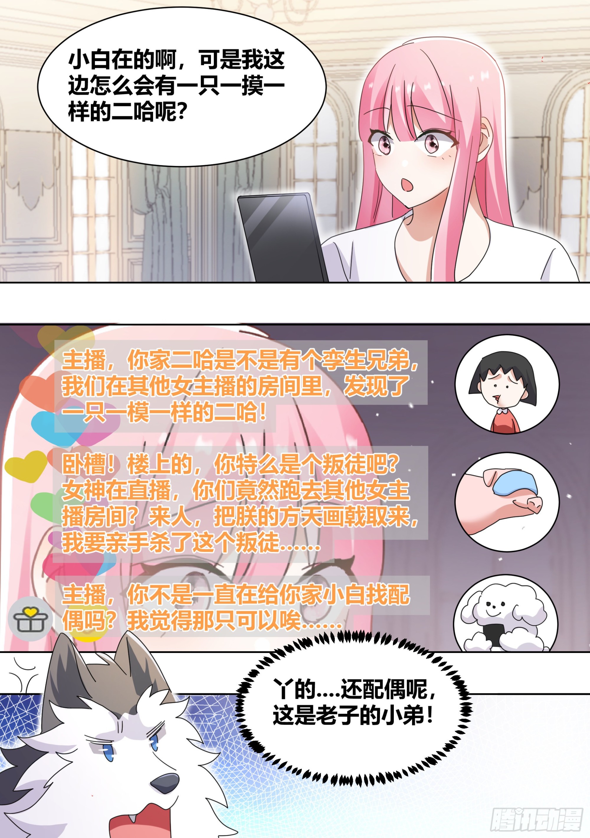 269-敢伤我的人！9