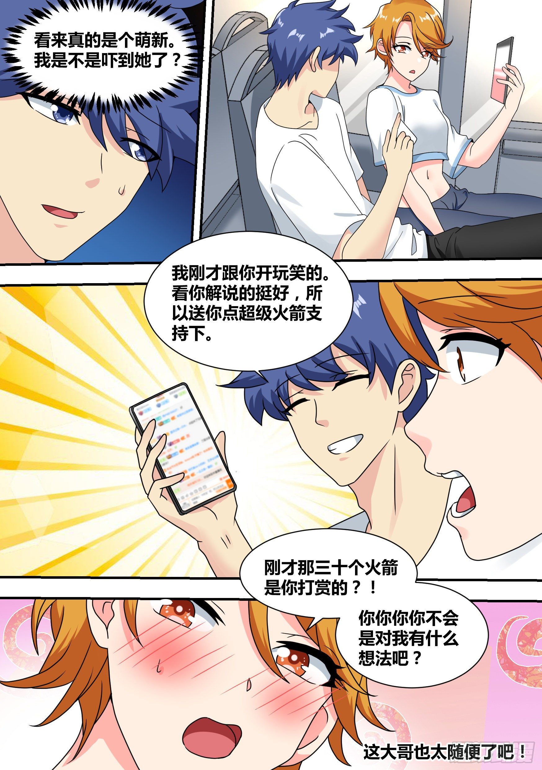 26-闺蜜话题16