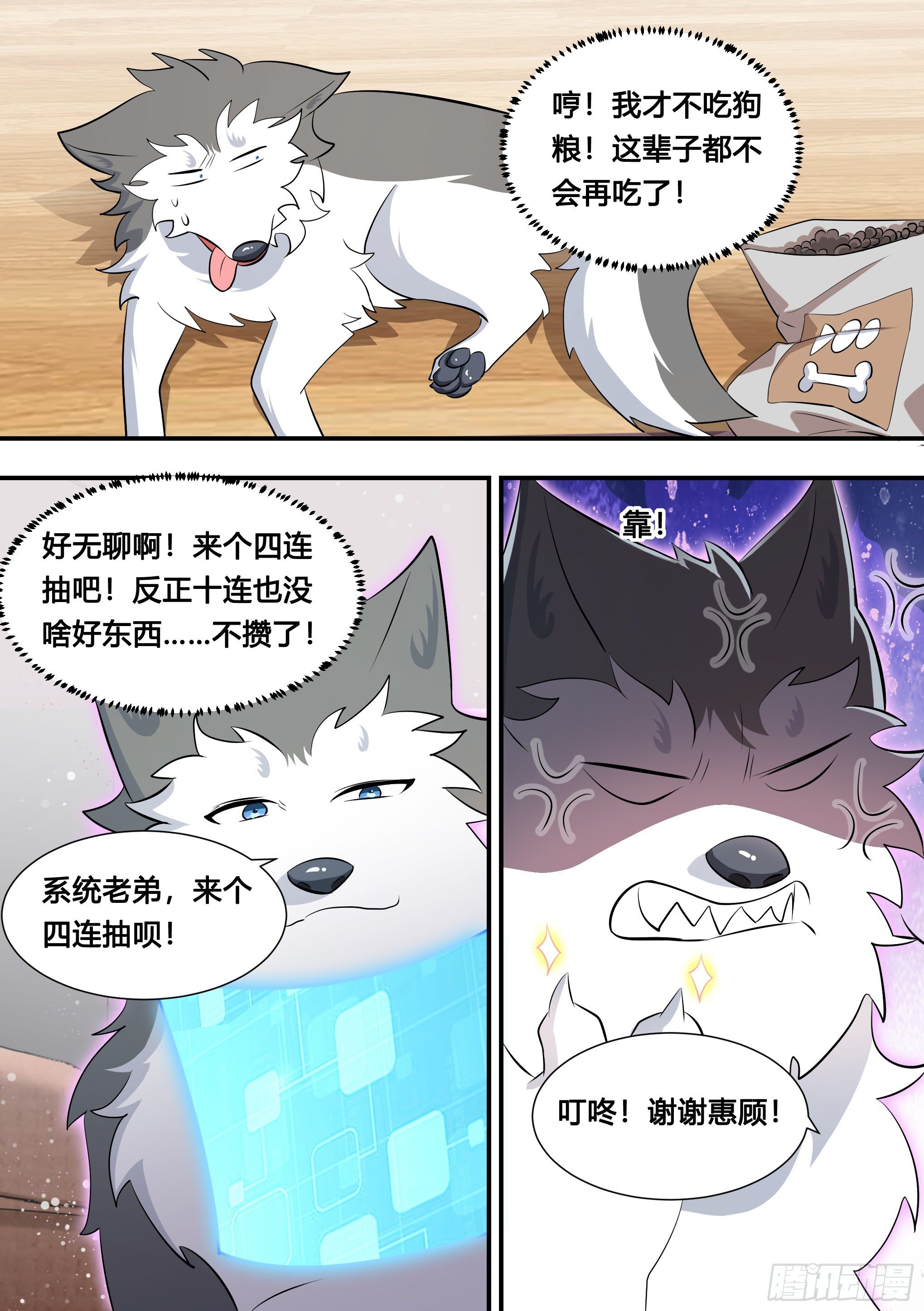 115-聚会不如吃炸串2