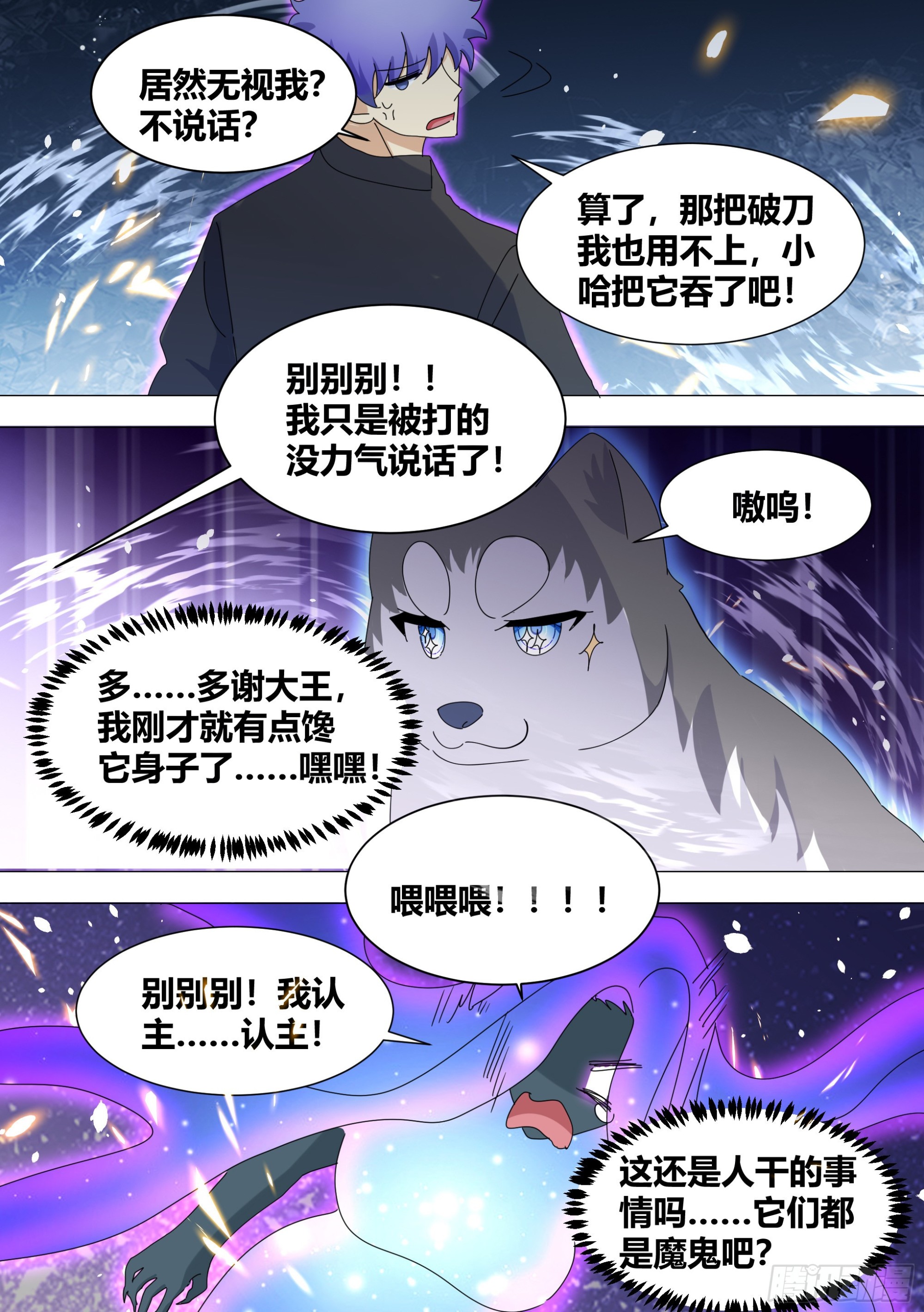 326-认主4