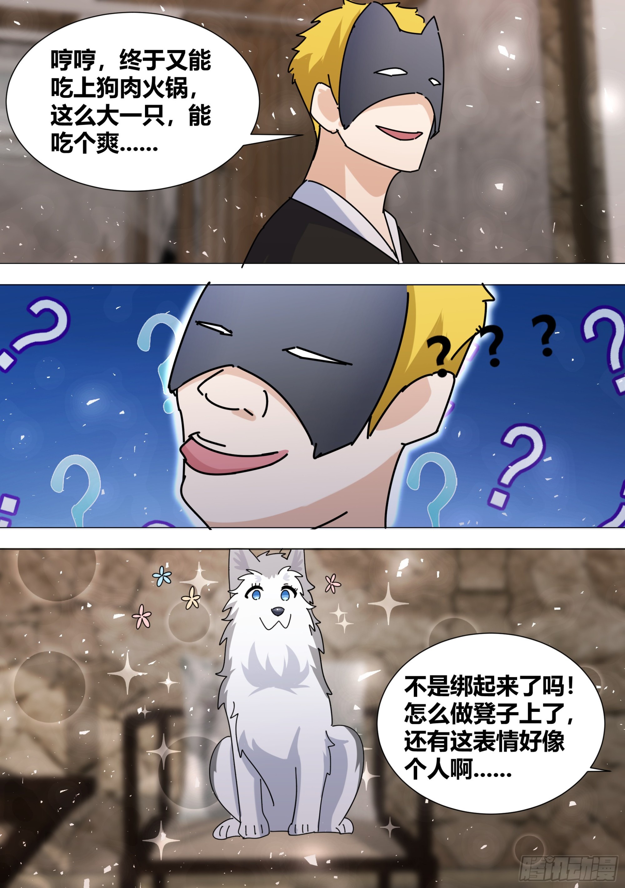 364-那只二哈送来了12