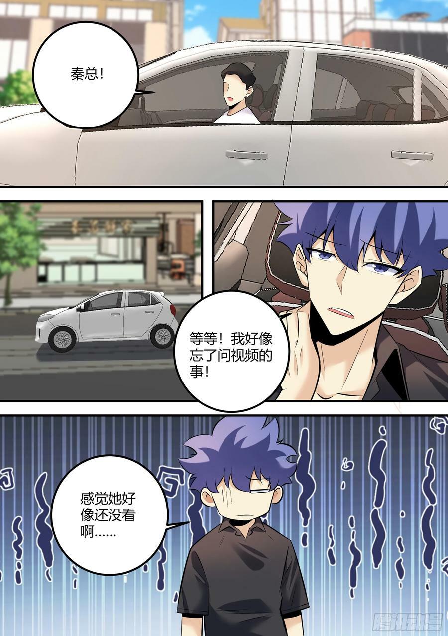 475-婉清受欺负了？11