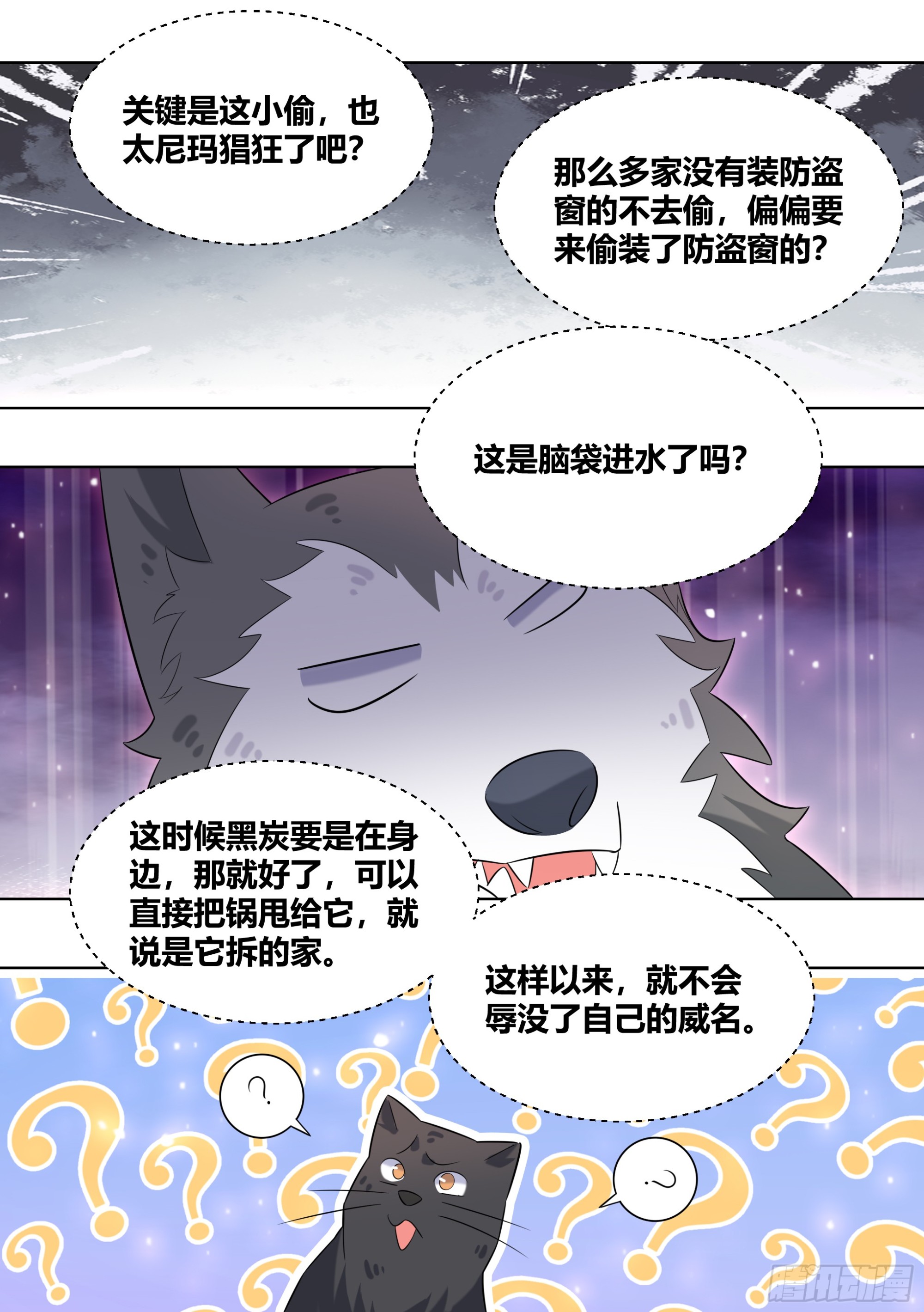 401-不带你这样记仇得吧！4