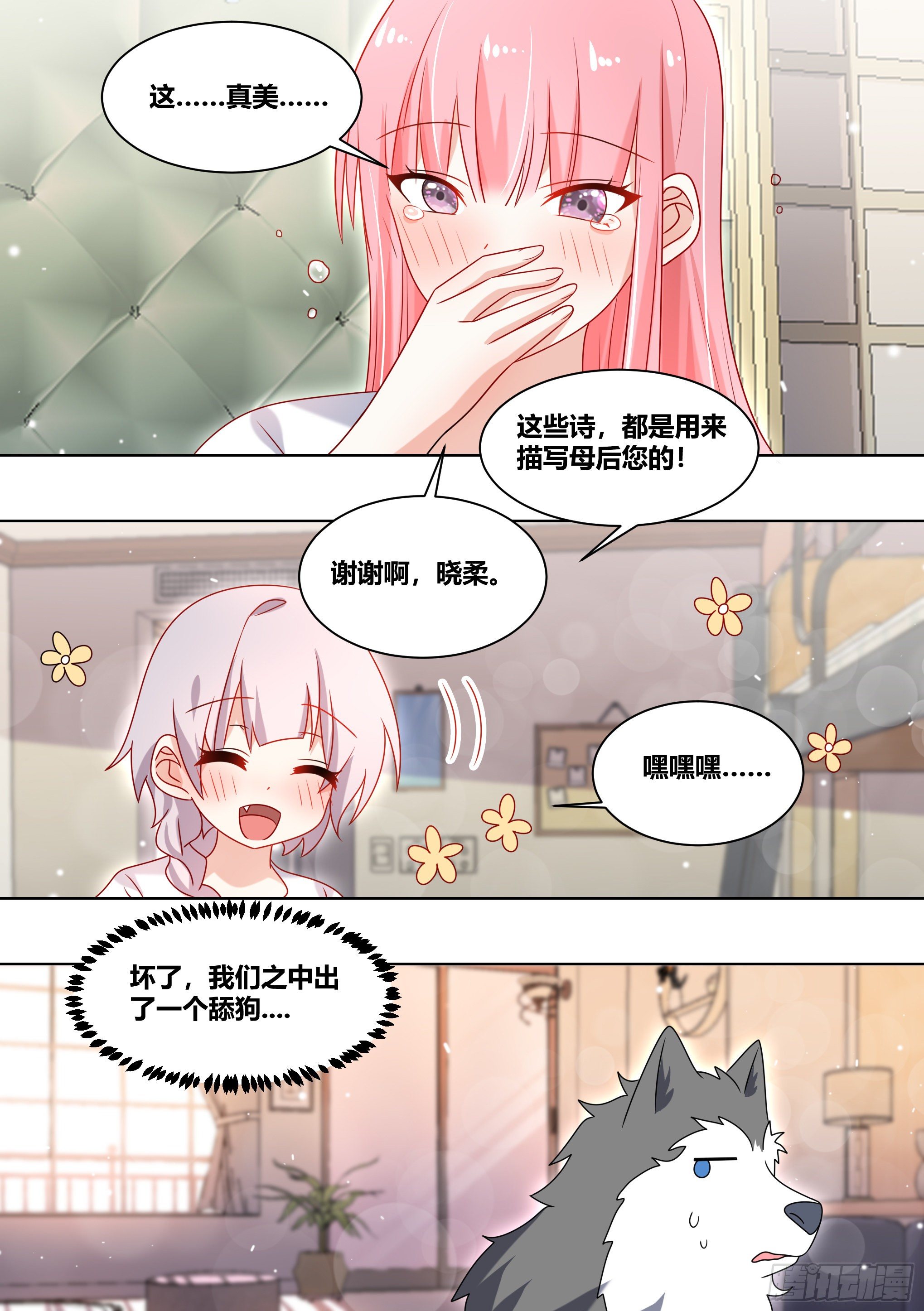 228-晕3D6