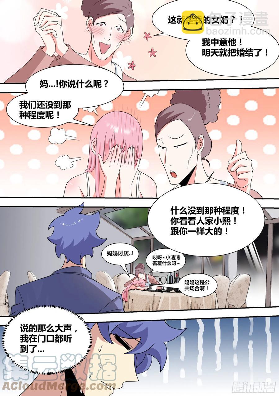 65-天价中介费1