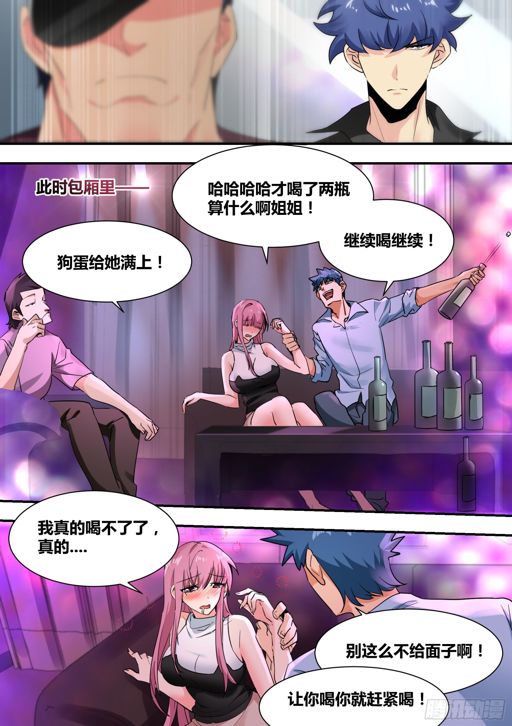 30-婉清，我来了7
