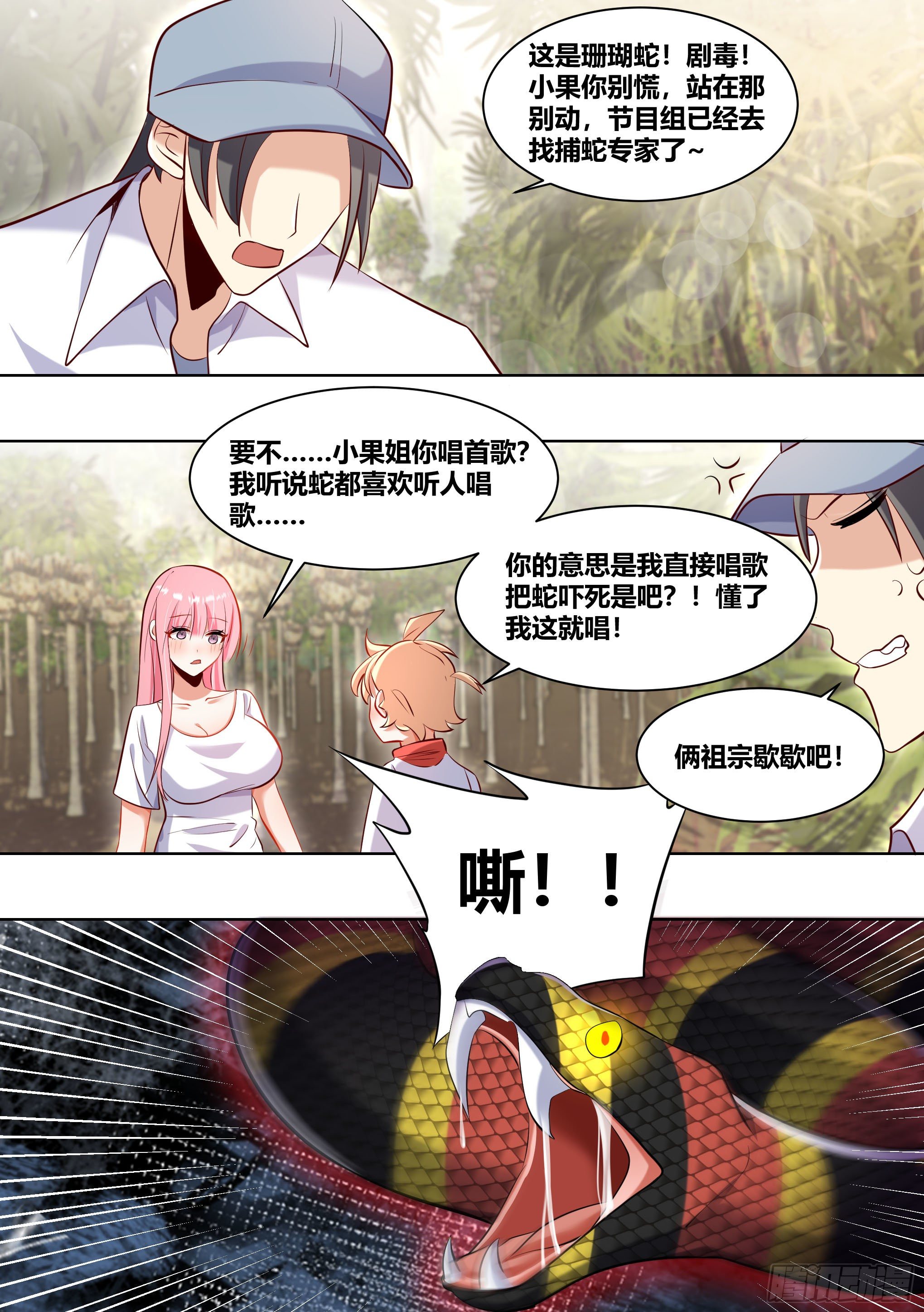 180-英雄救美？10