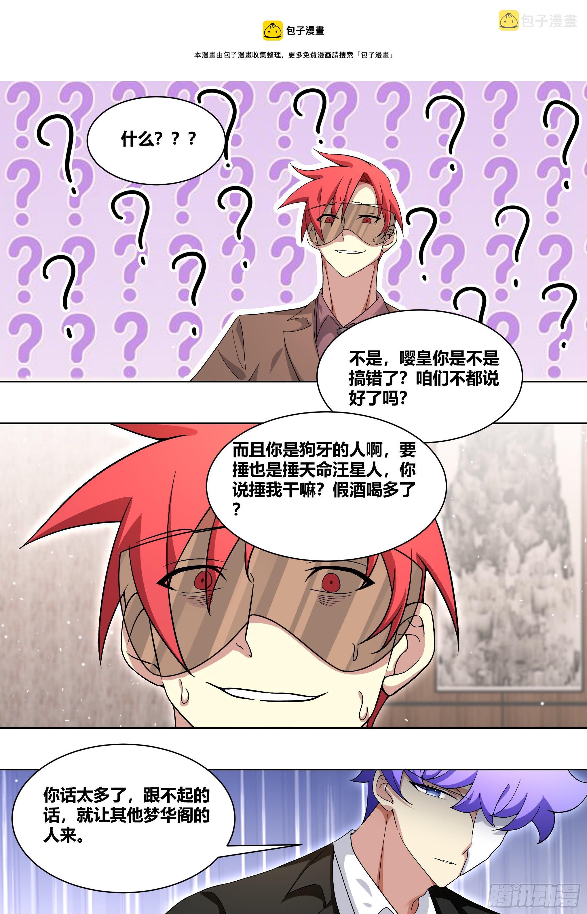 225-同一人？！8