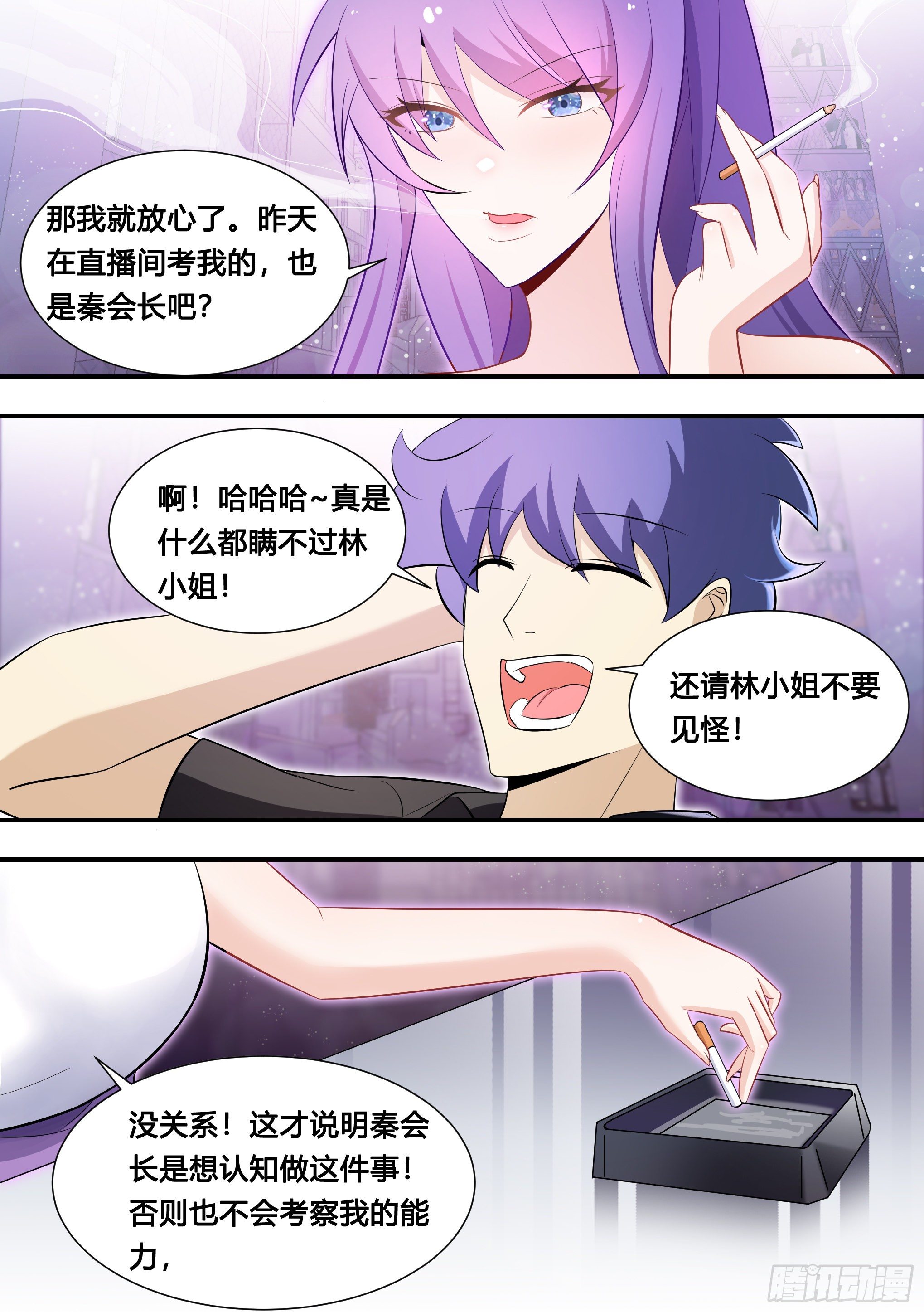 119-酒吧会面11