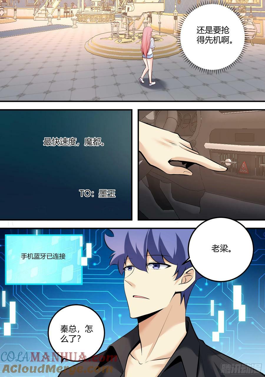479-还是要抢得先机啊4