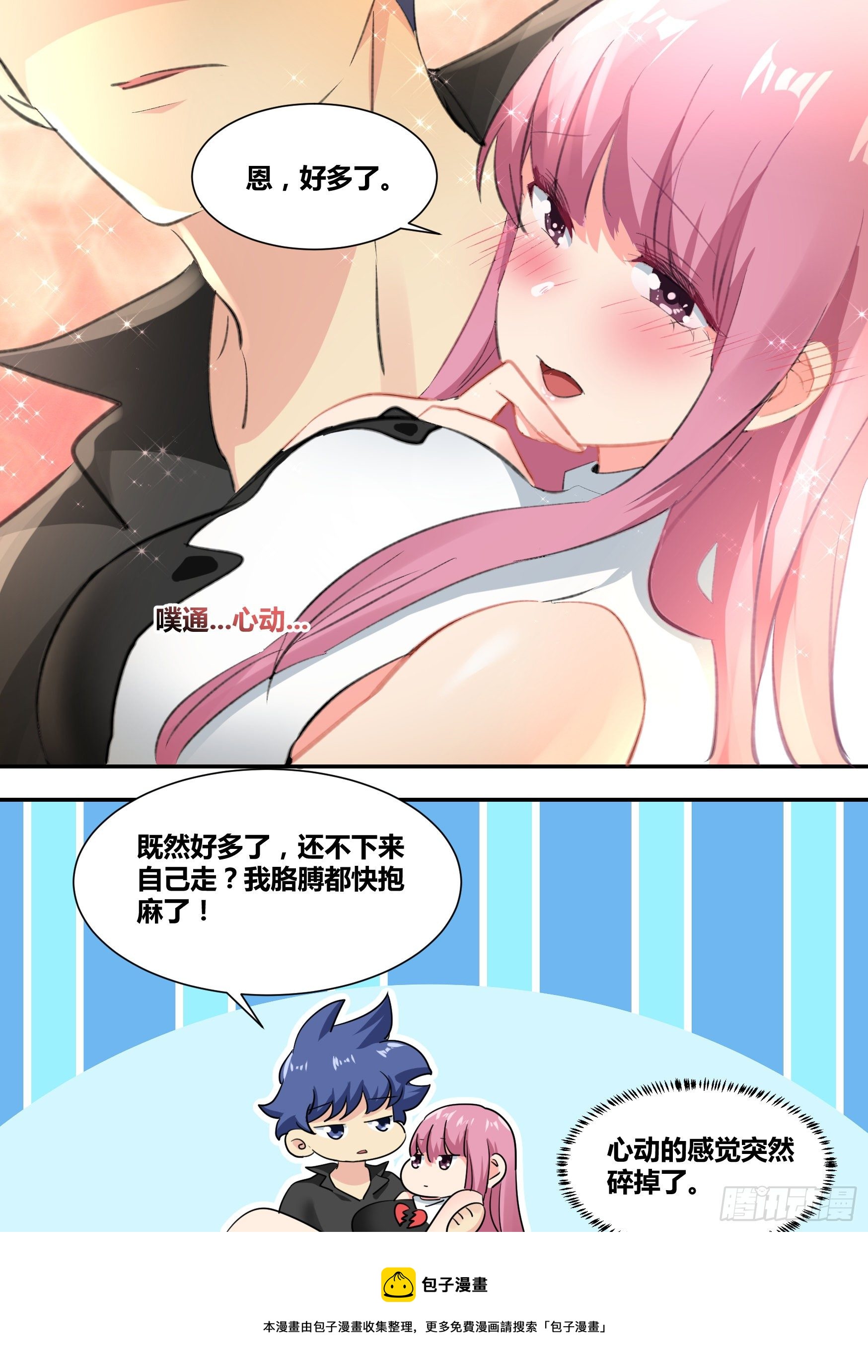 30-婉清，我来了17