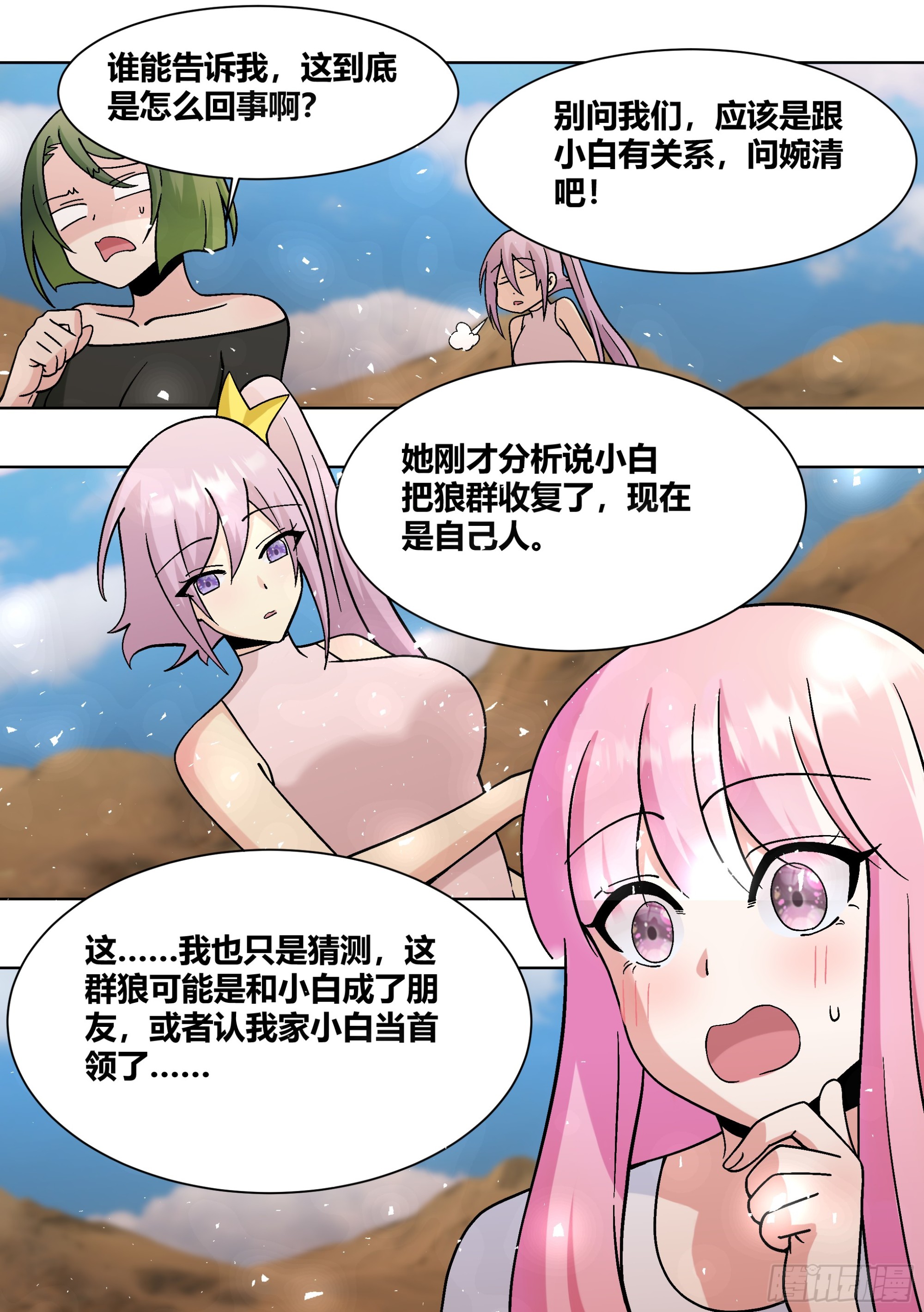 418-快想想办法啊10
