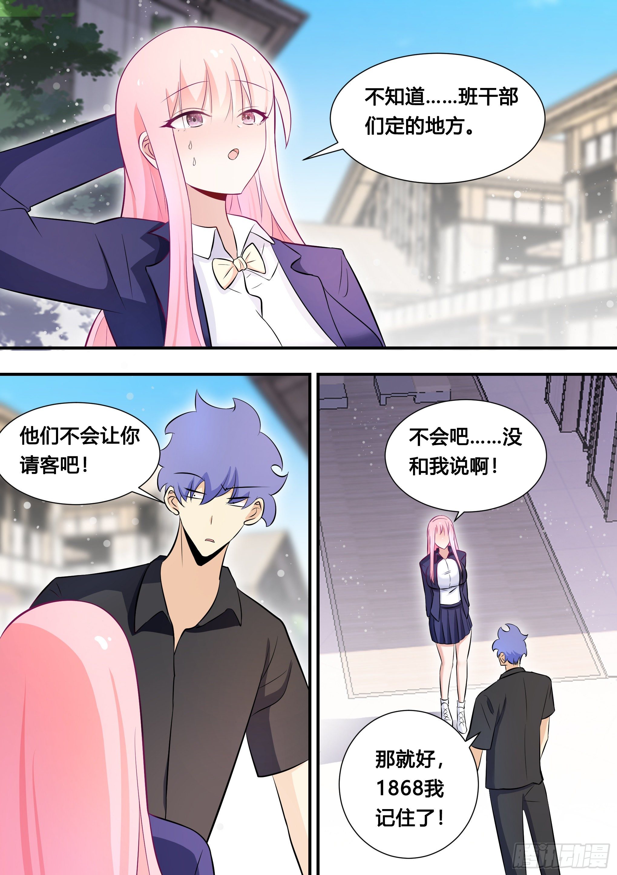 115-聚会不如吃炸串11