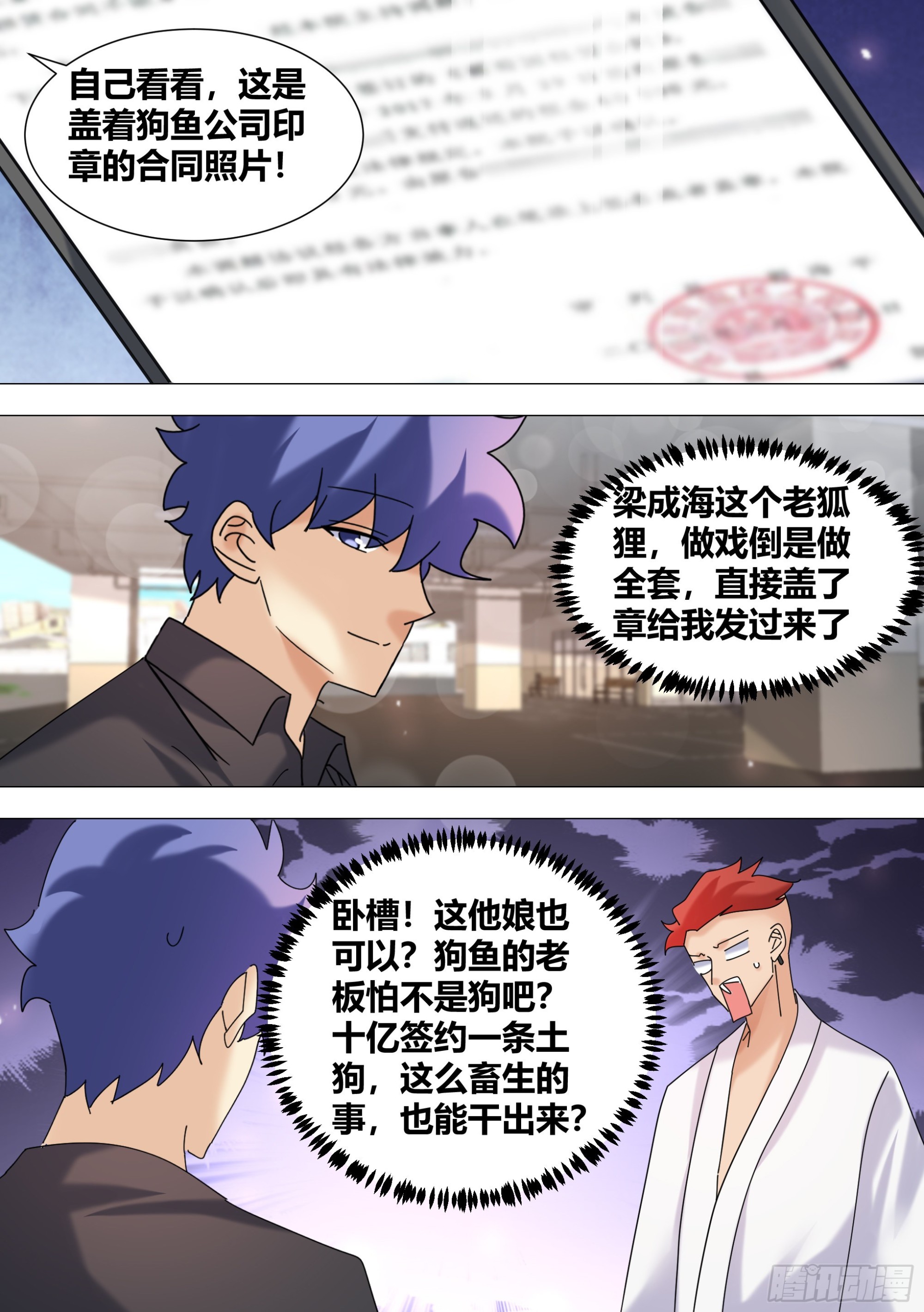 375-一条土狗罢了6