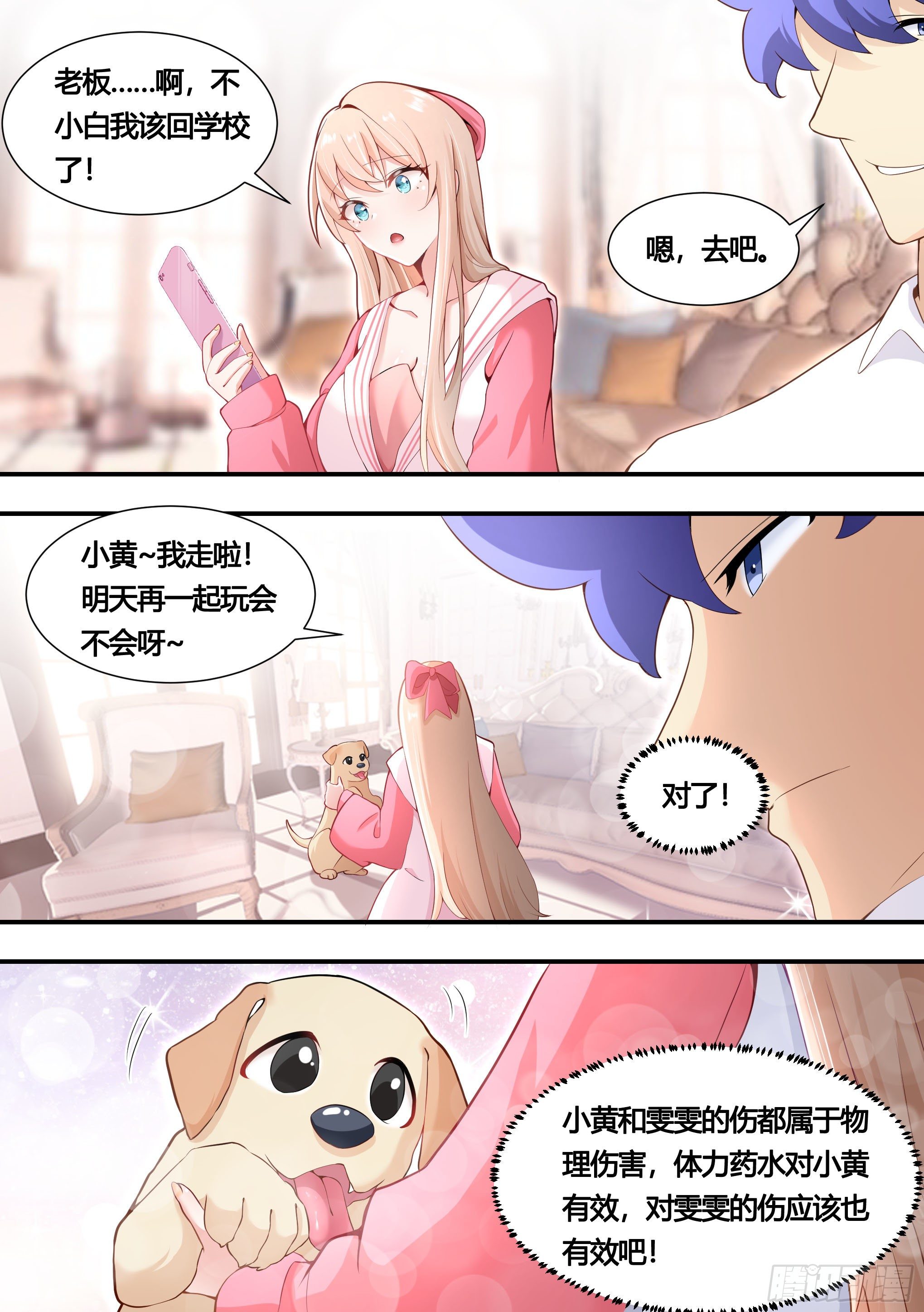 149-暴力解决最为迅捷4