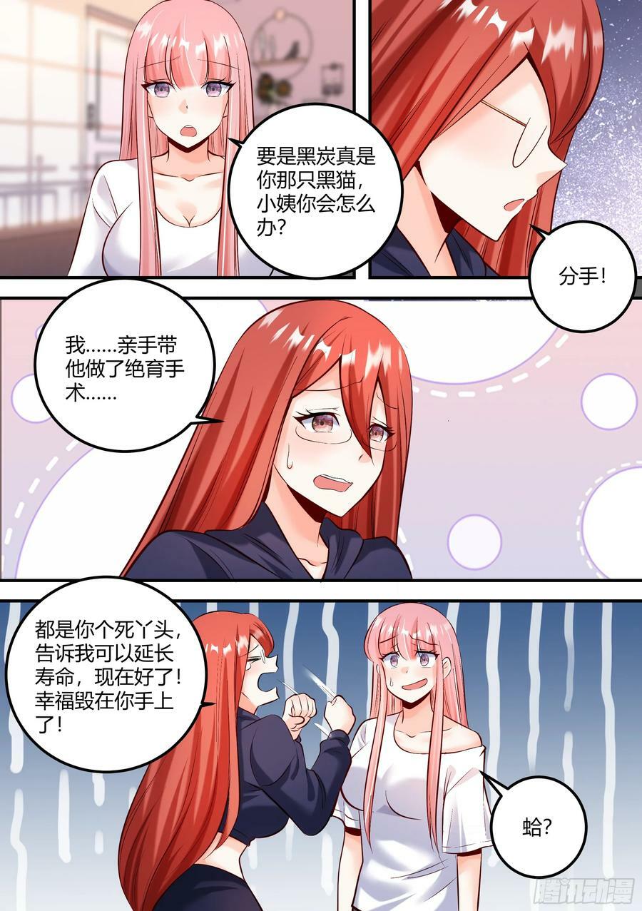473-鬼信你！9