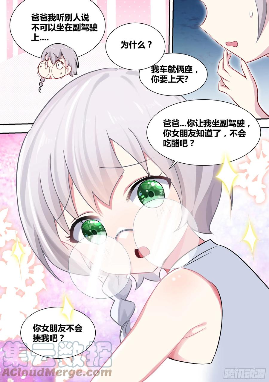 72-糟老头子坏得很9