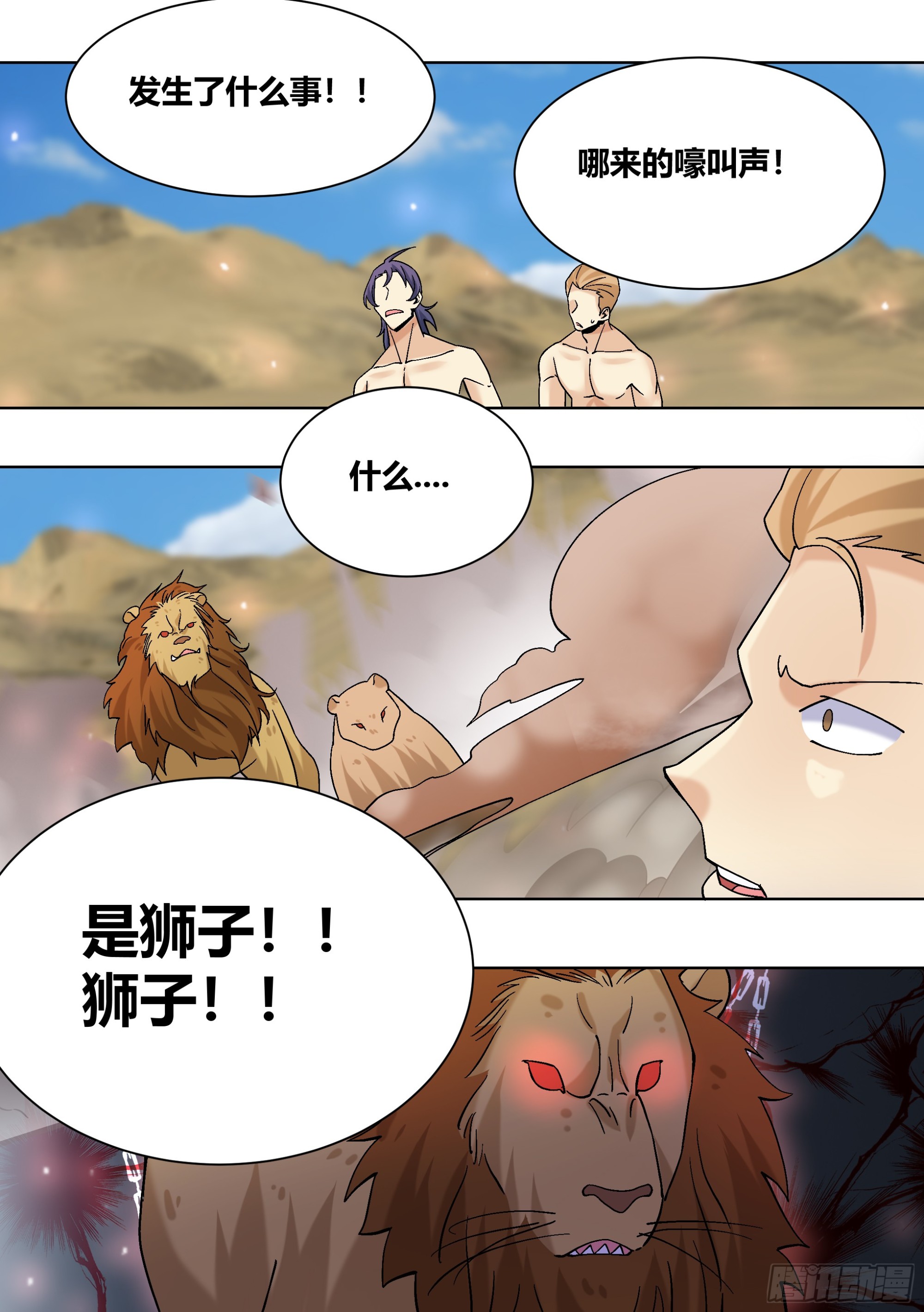 422-敢打小白的主意！6