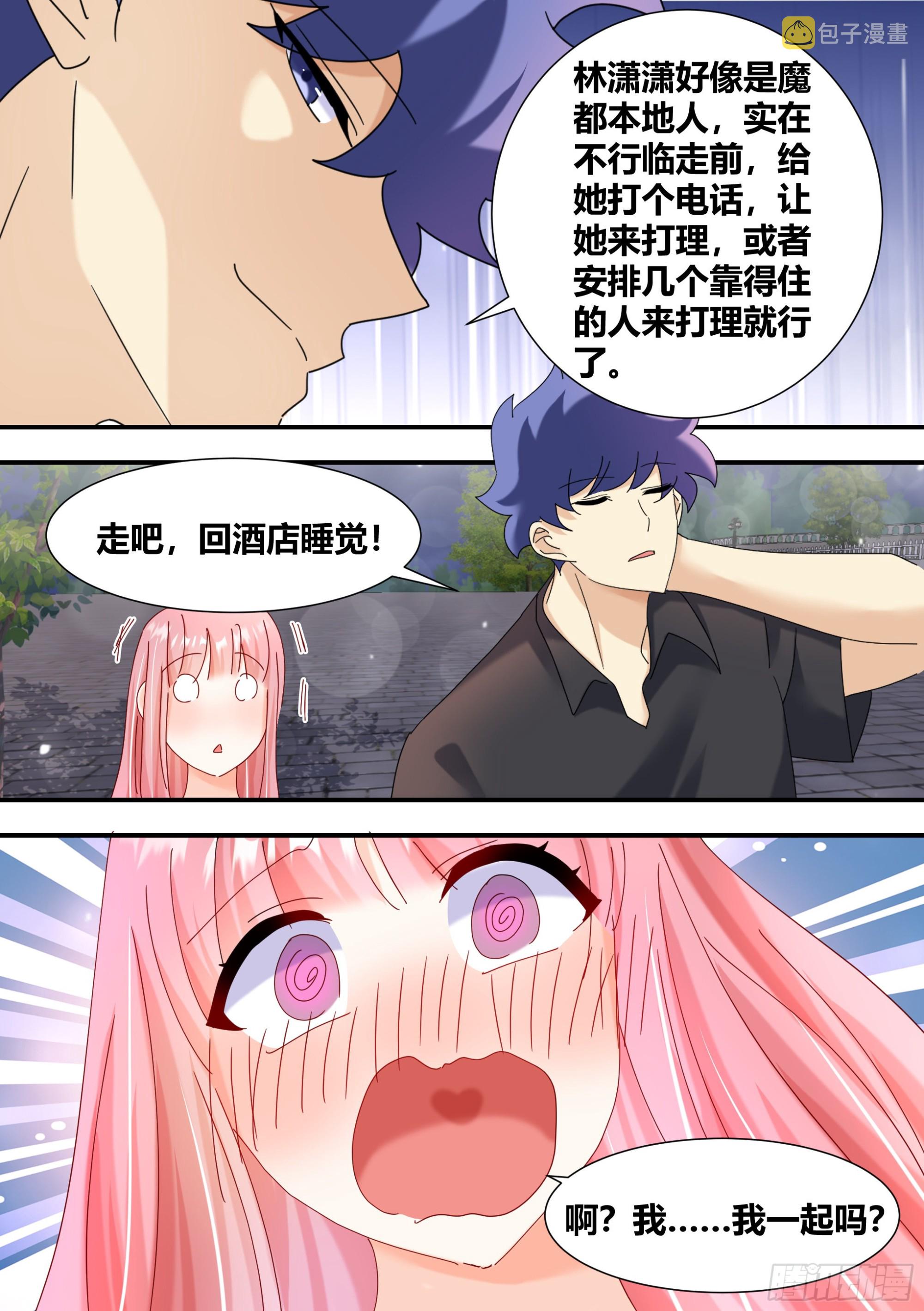 317-我们结婚吧3