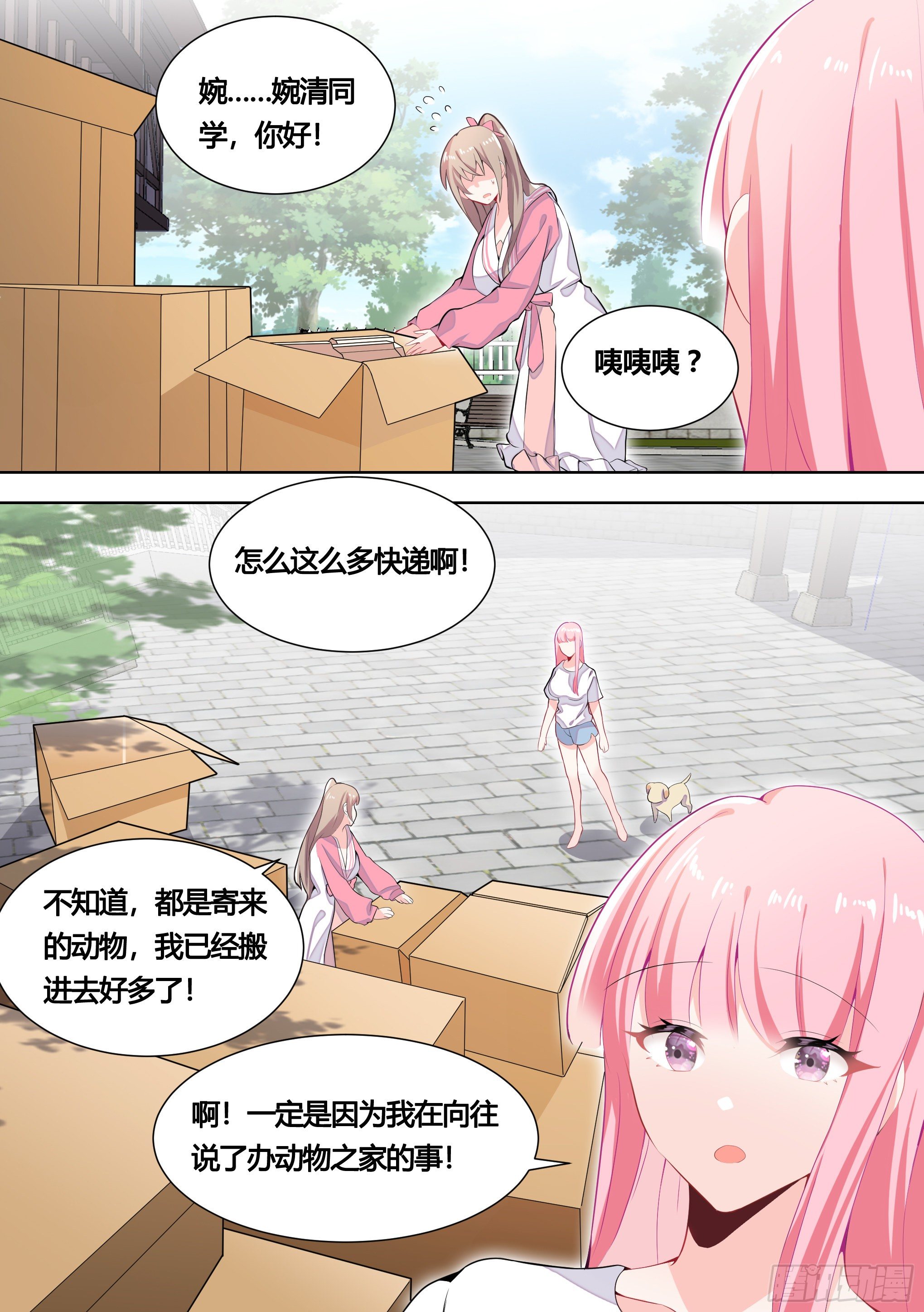 151-这是要开动物园的节奏4