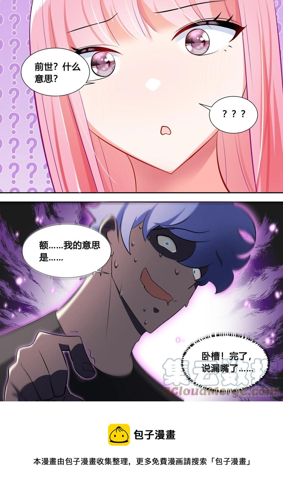 93-幼稚女主的恋爱脑12
