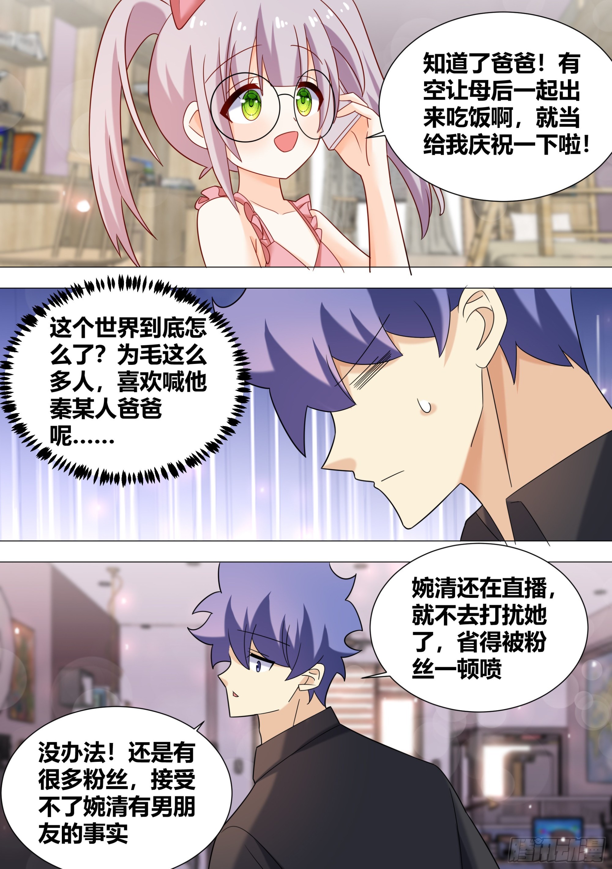 395-这是辩论赛吗_5