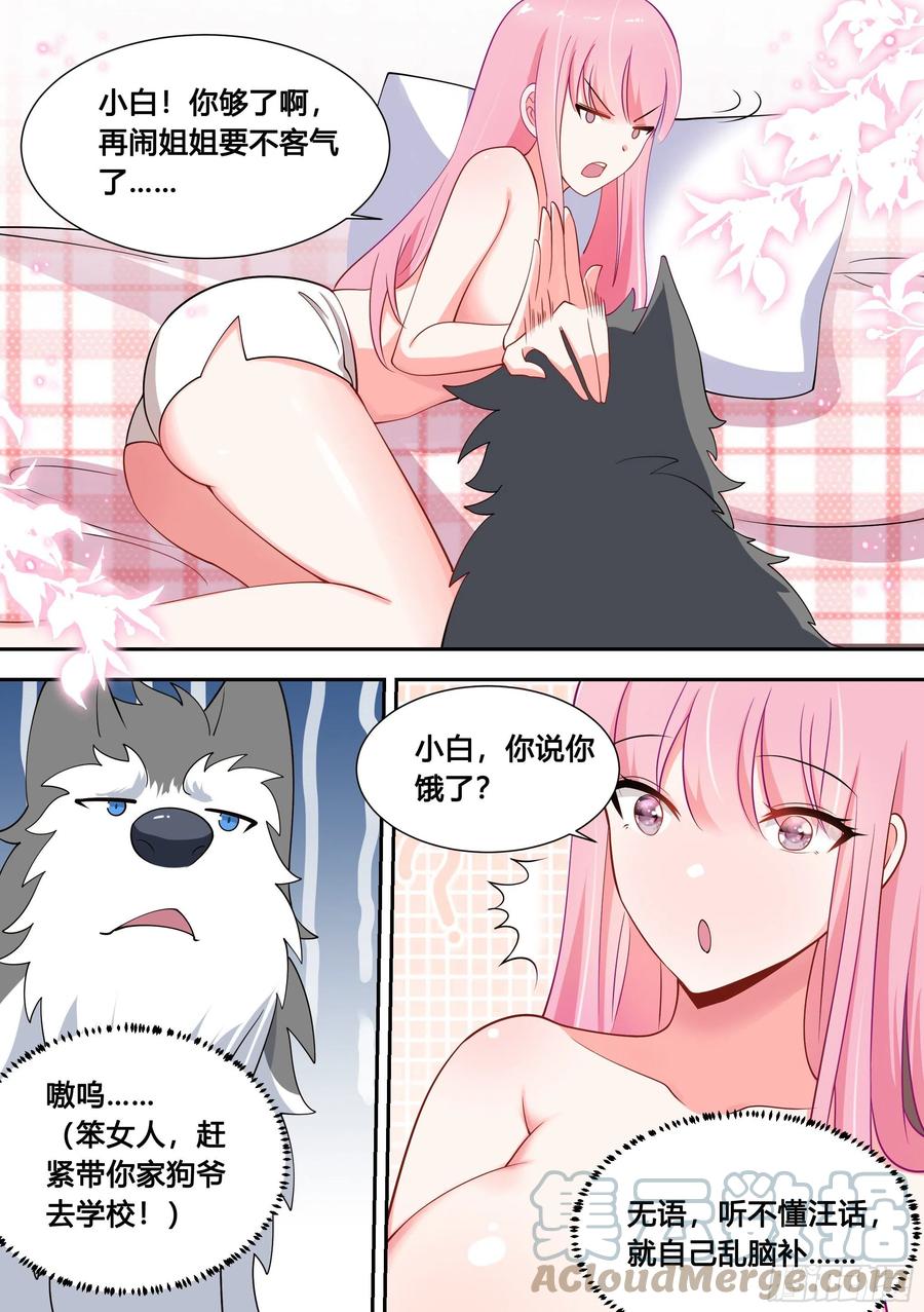 90-素颜女神10