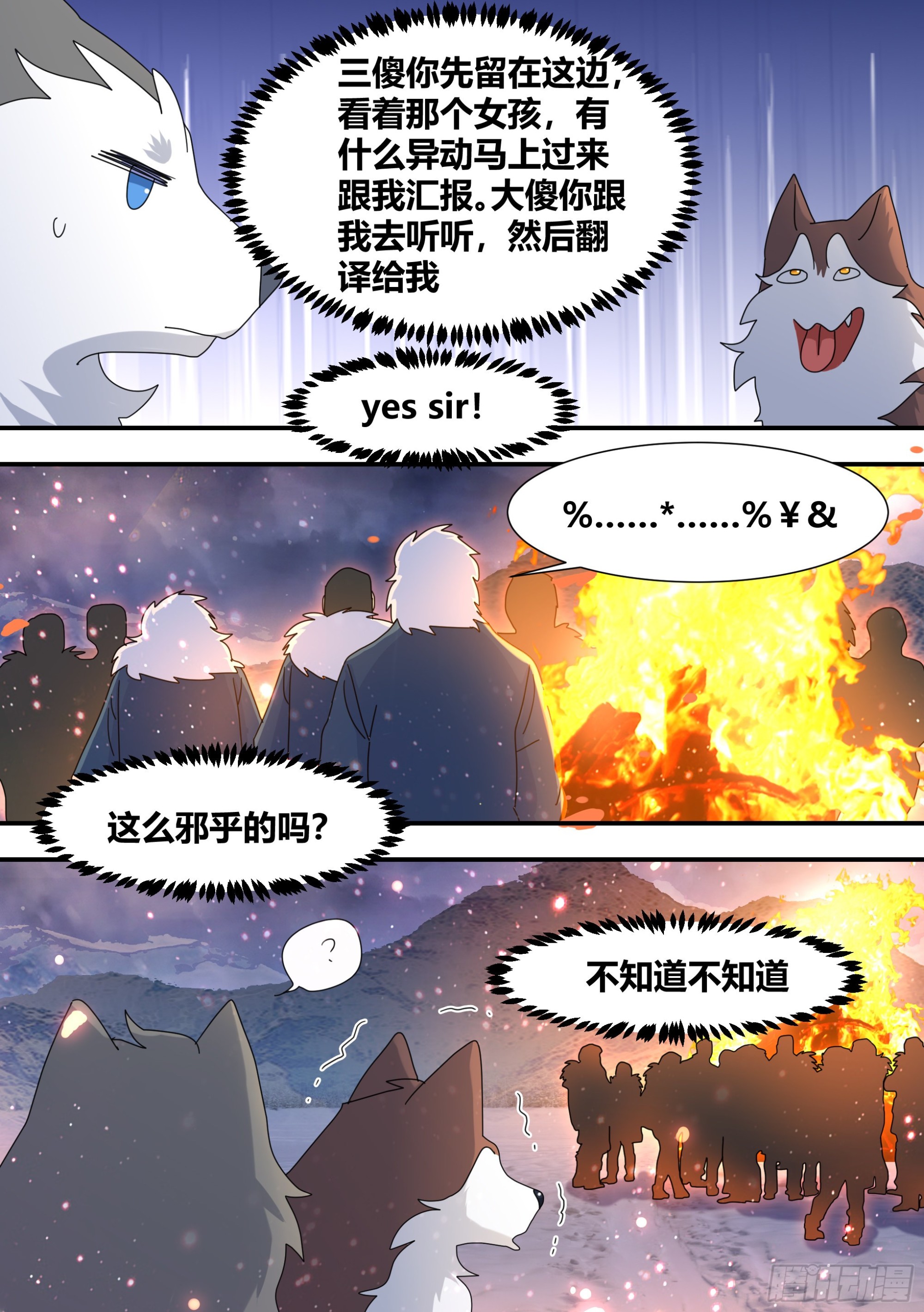 273-献祭9