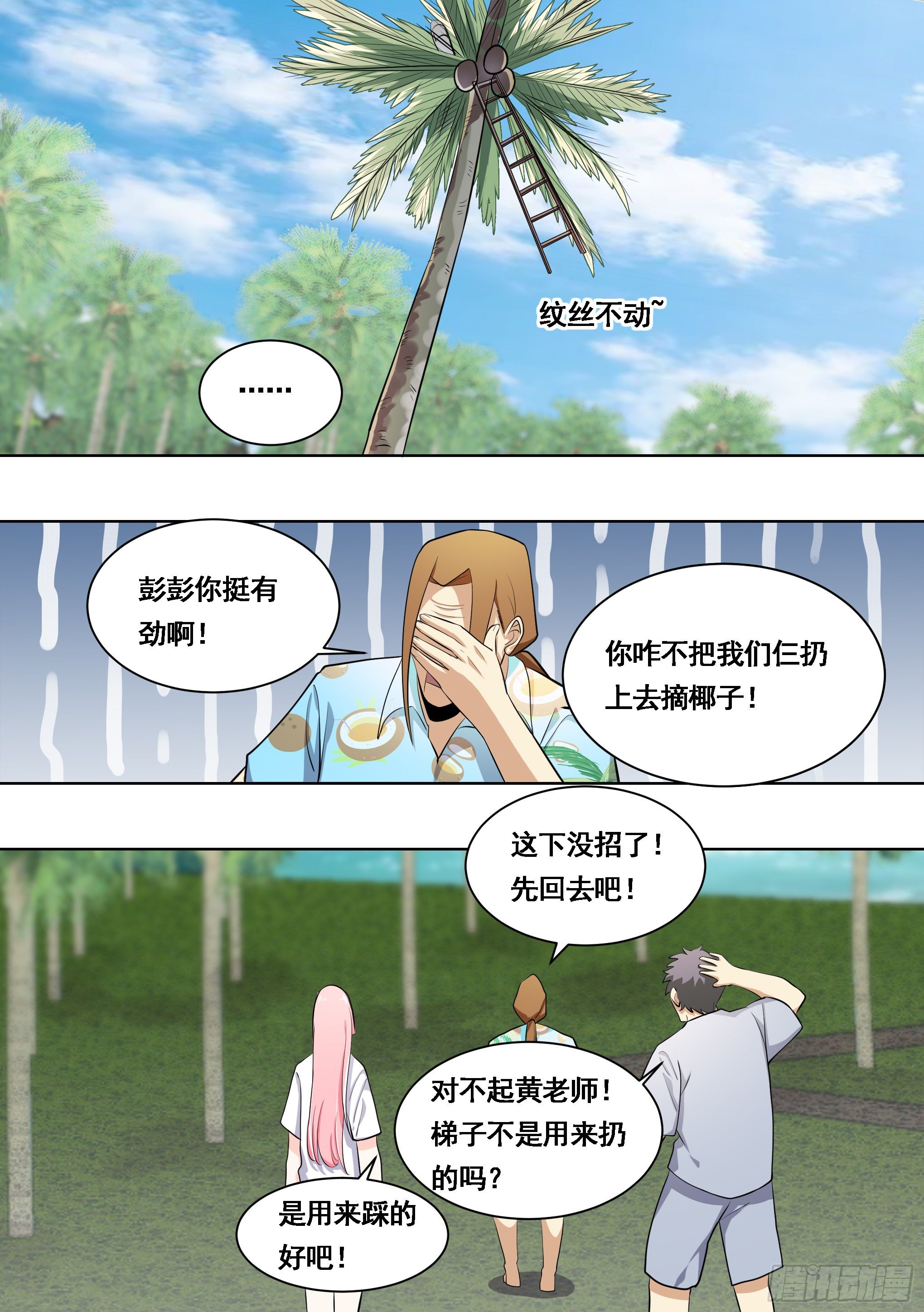 178-拆家准备10