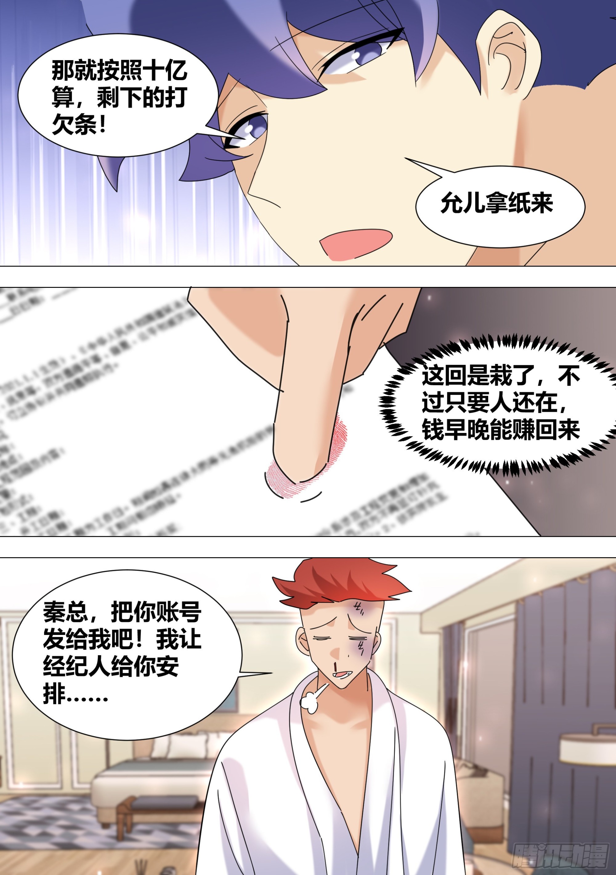 377-快夸夸我啊9