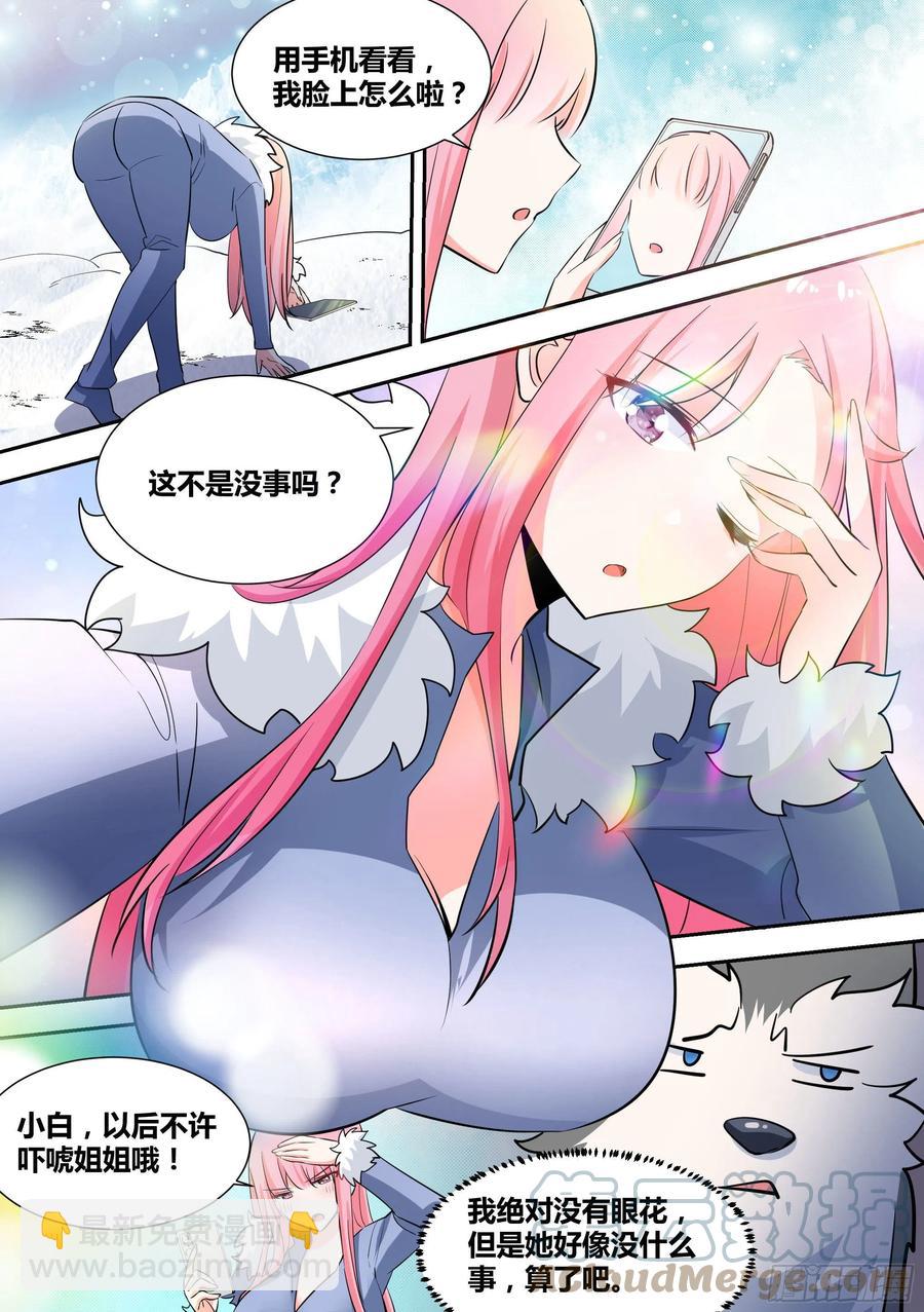 80-回程！2