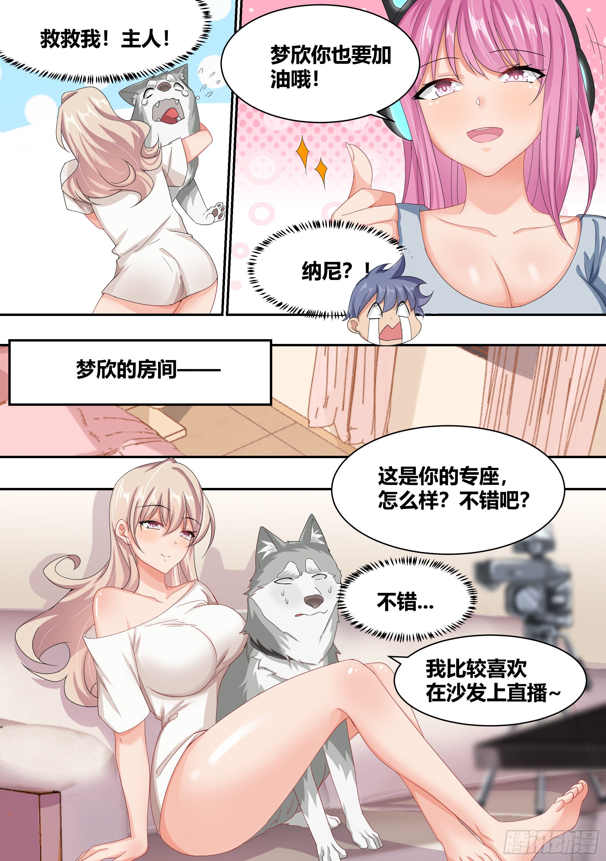 8-被女人争抢的狗皇7
