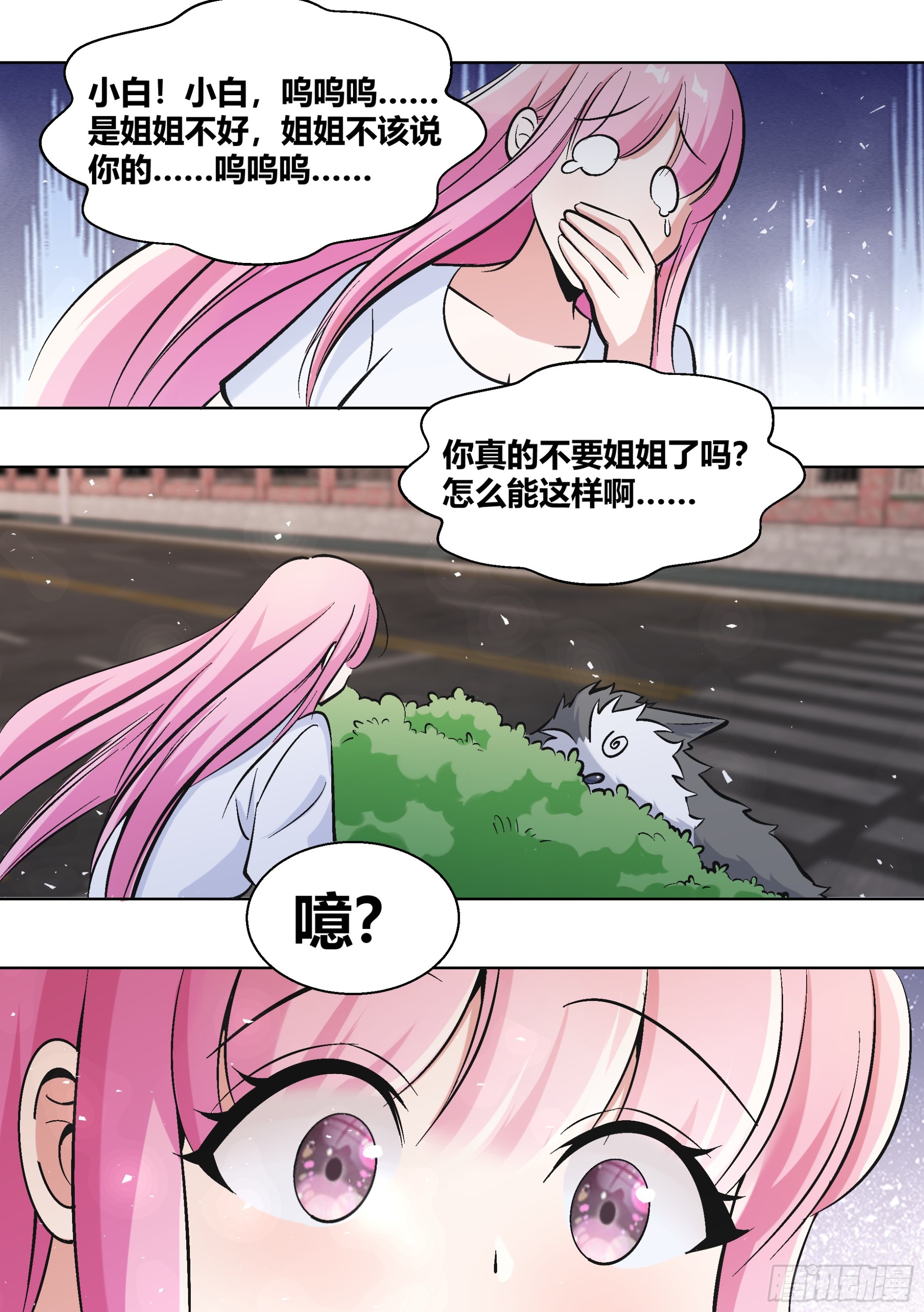 400-说你两句，你就跳楼了？6