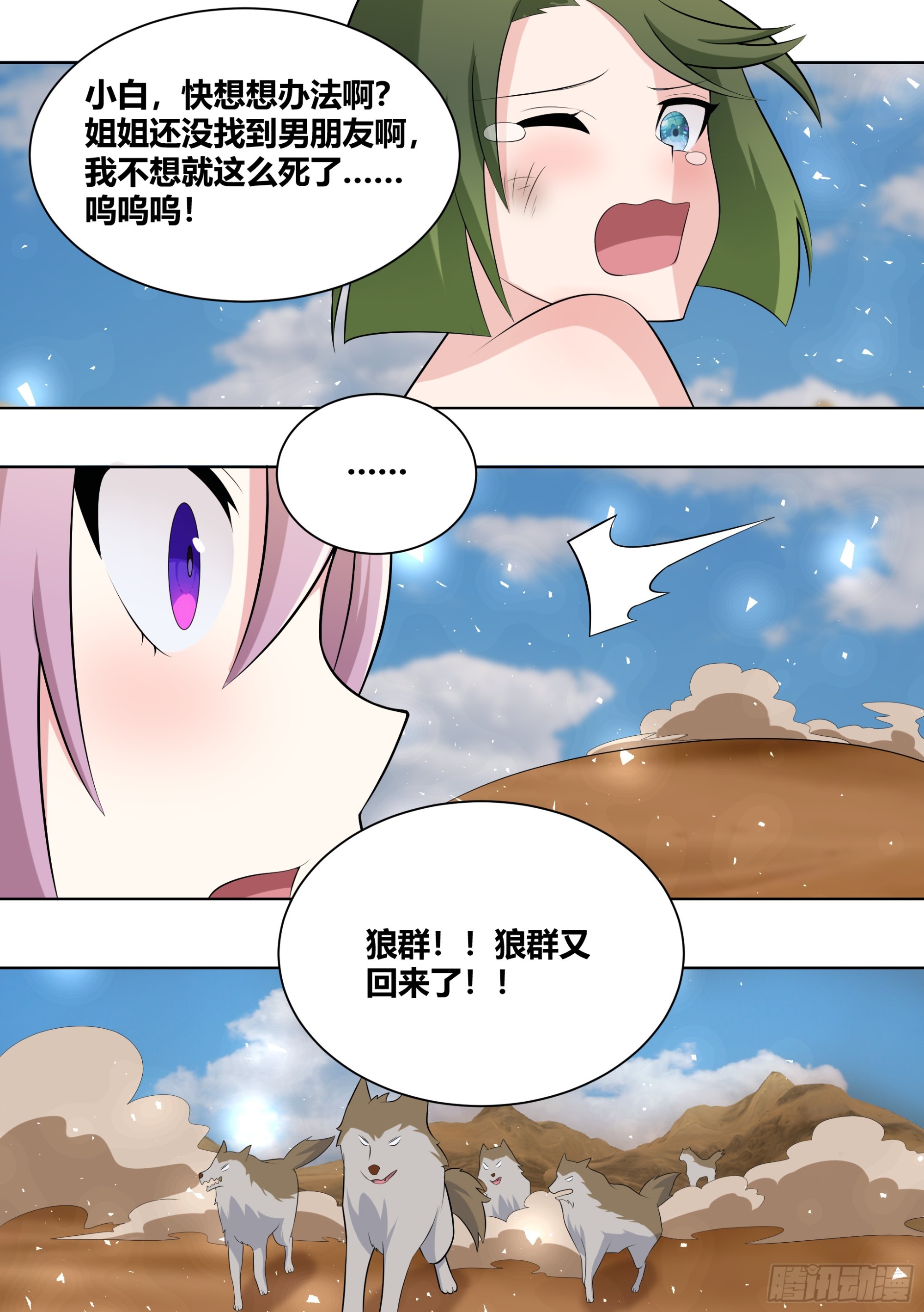418-快想想办法啊3