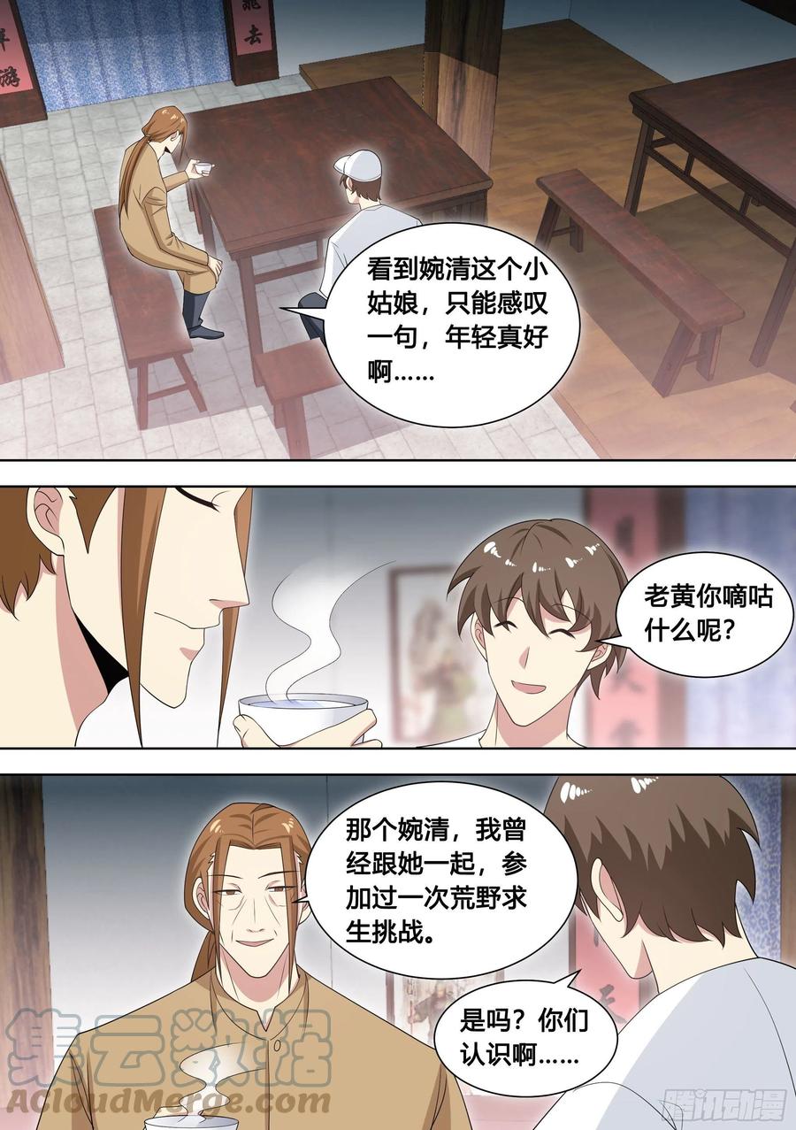 99-婉清这小姑娘深不可测…2