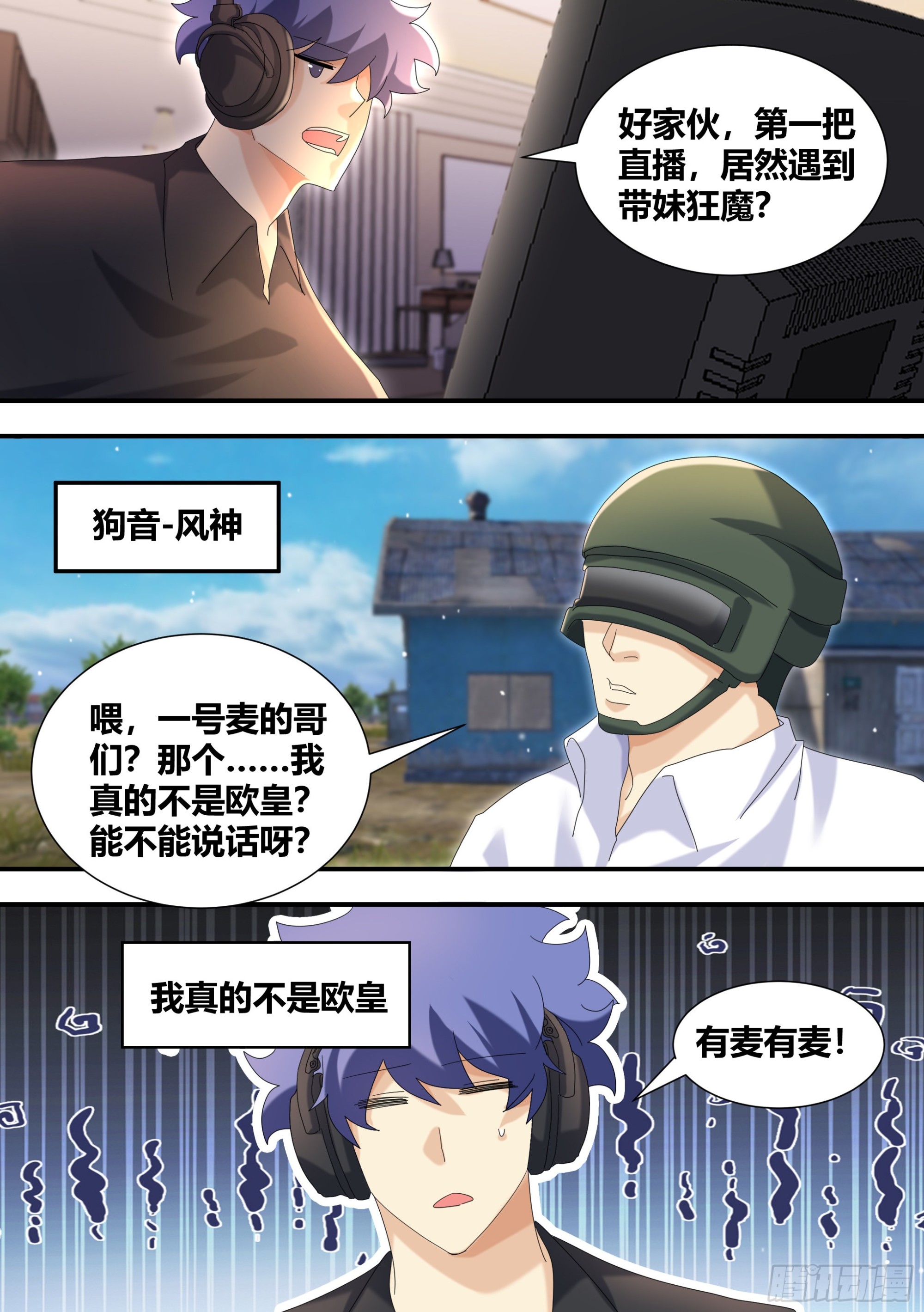 300-技术流吃鸡2